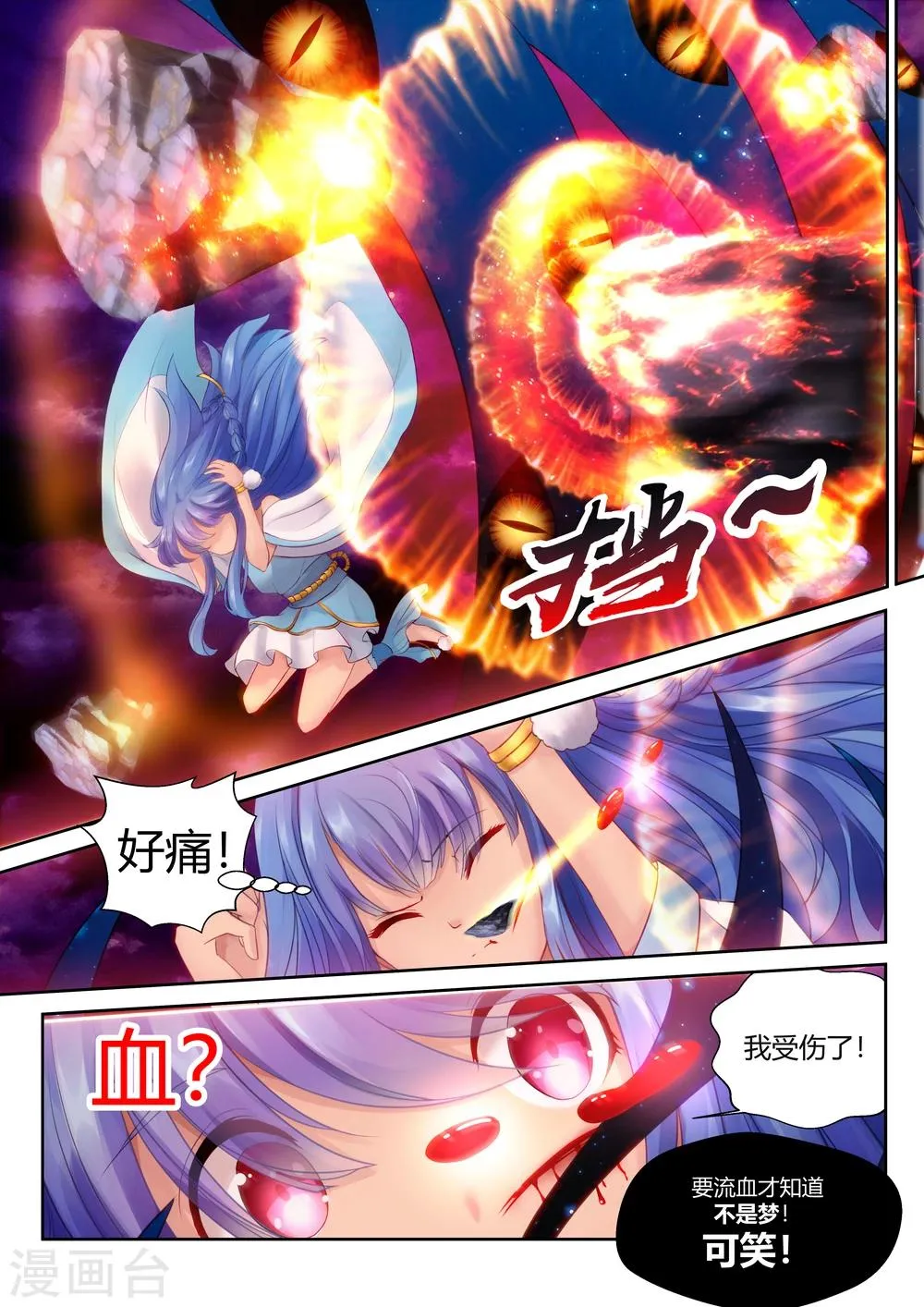 第9话 第3页