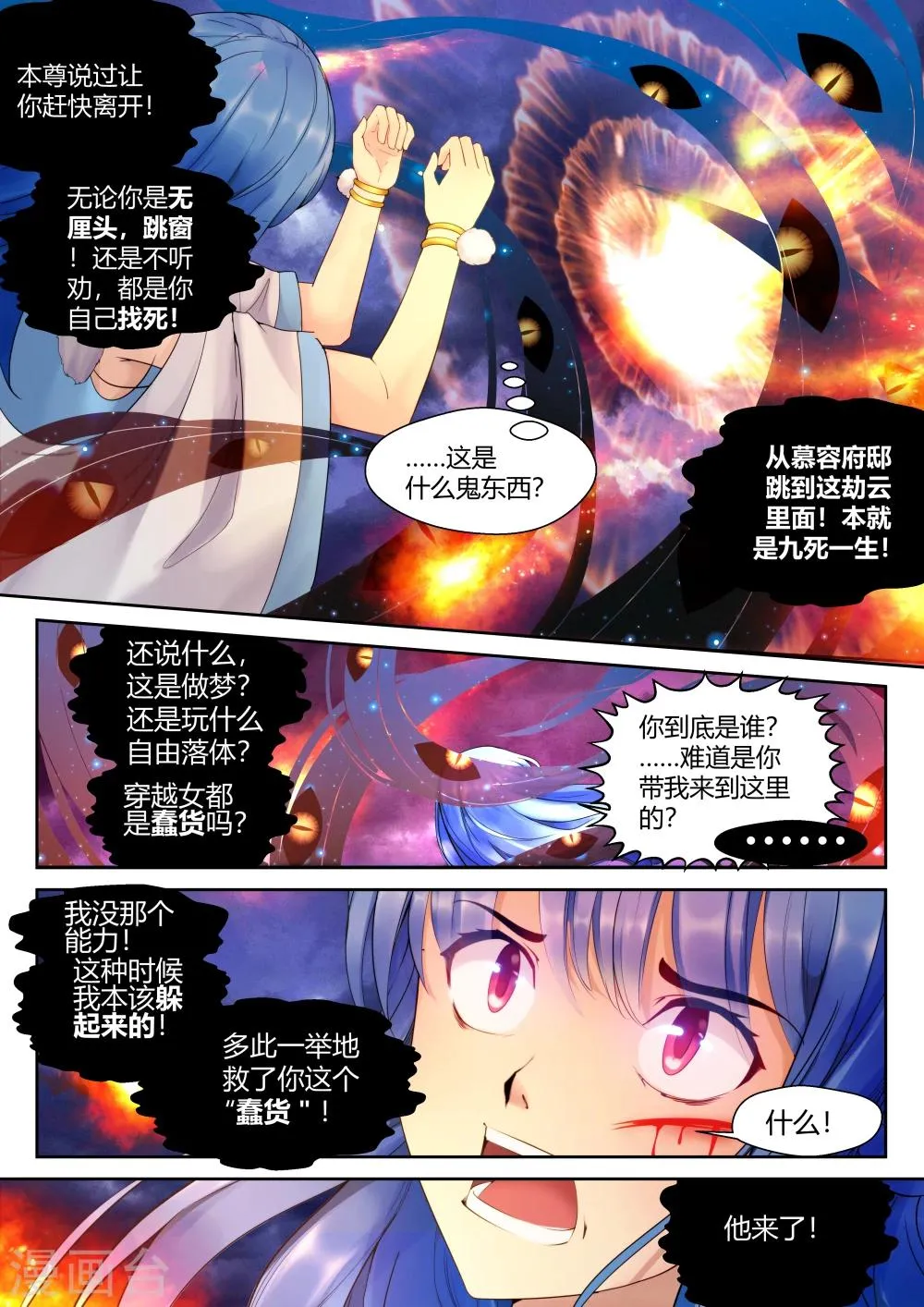 第9话 第4页