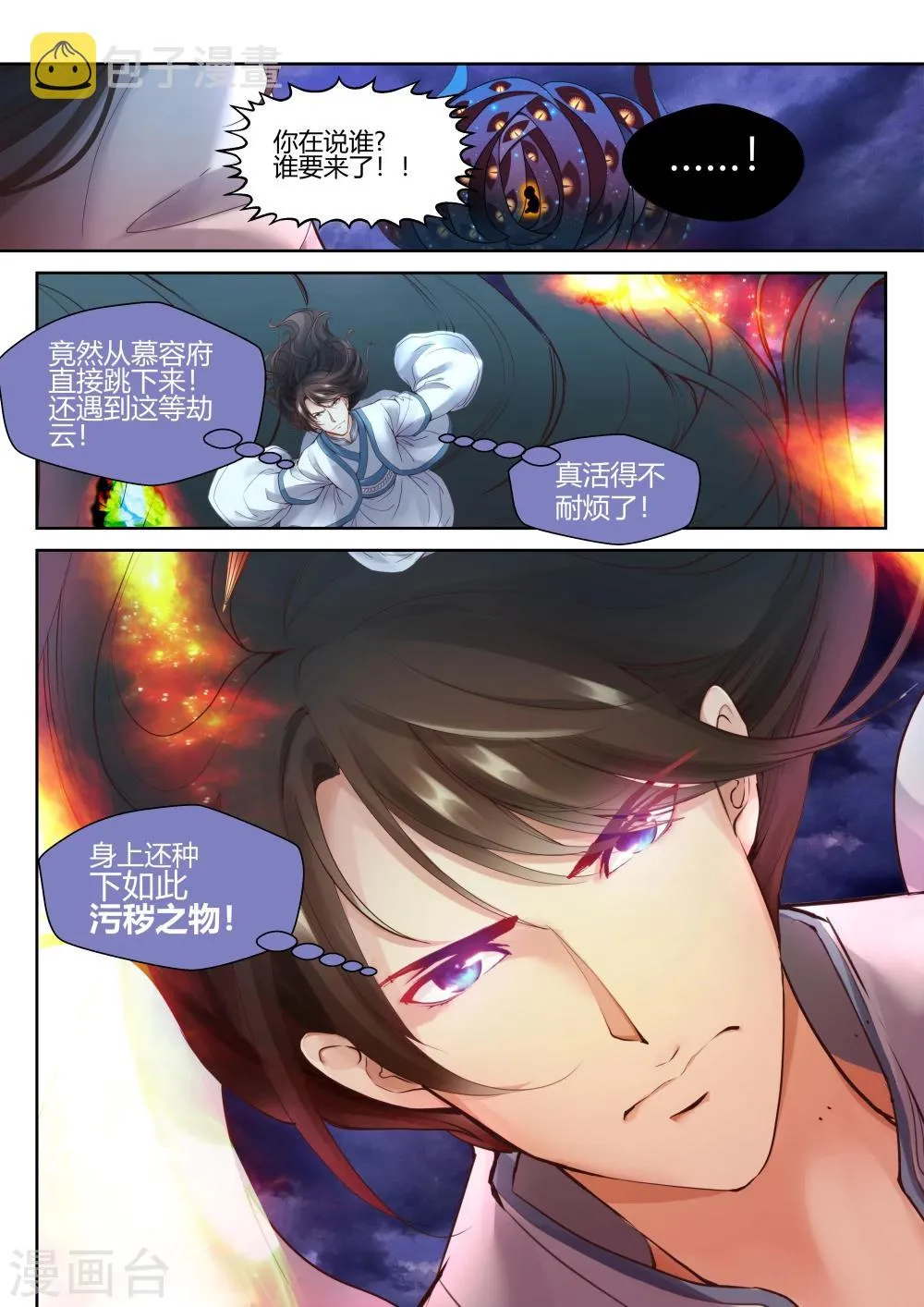 第9话 第5页