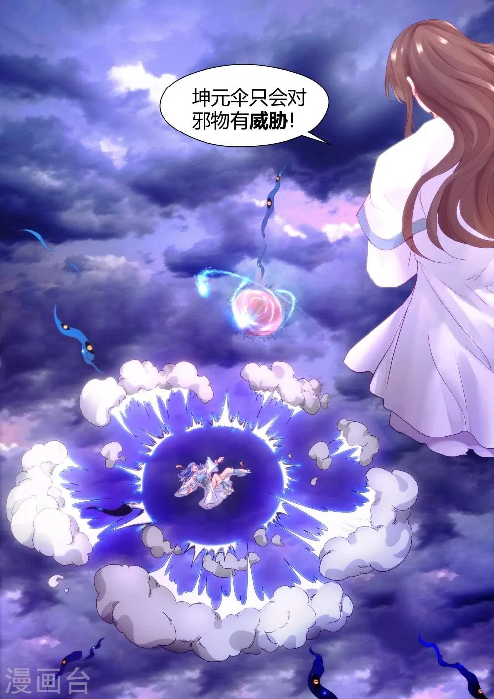 第9话 第13页