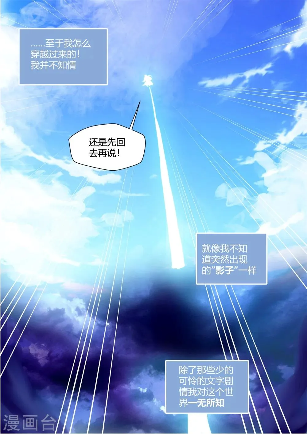 第10话 第7页