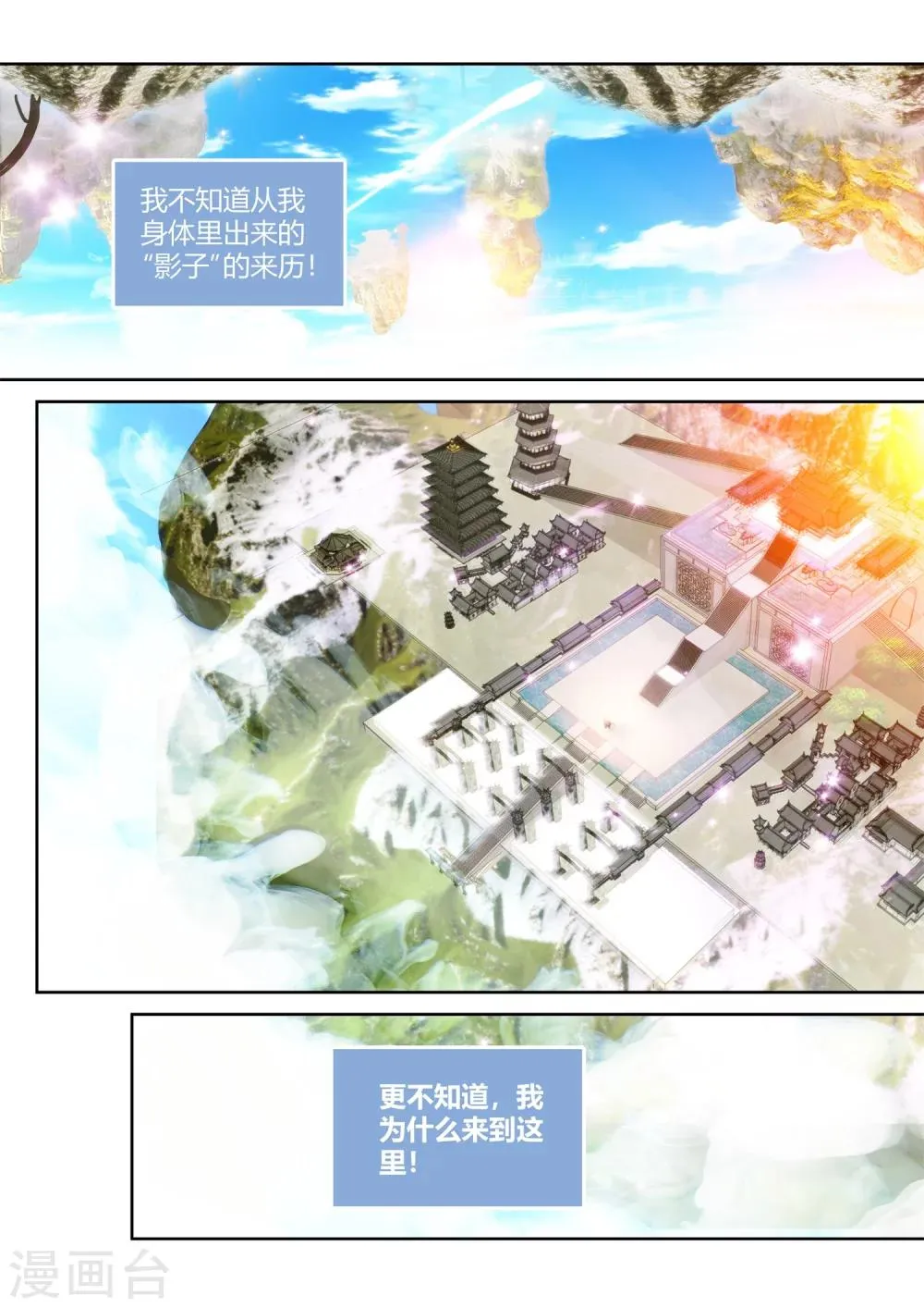 第10话 第8页