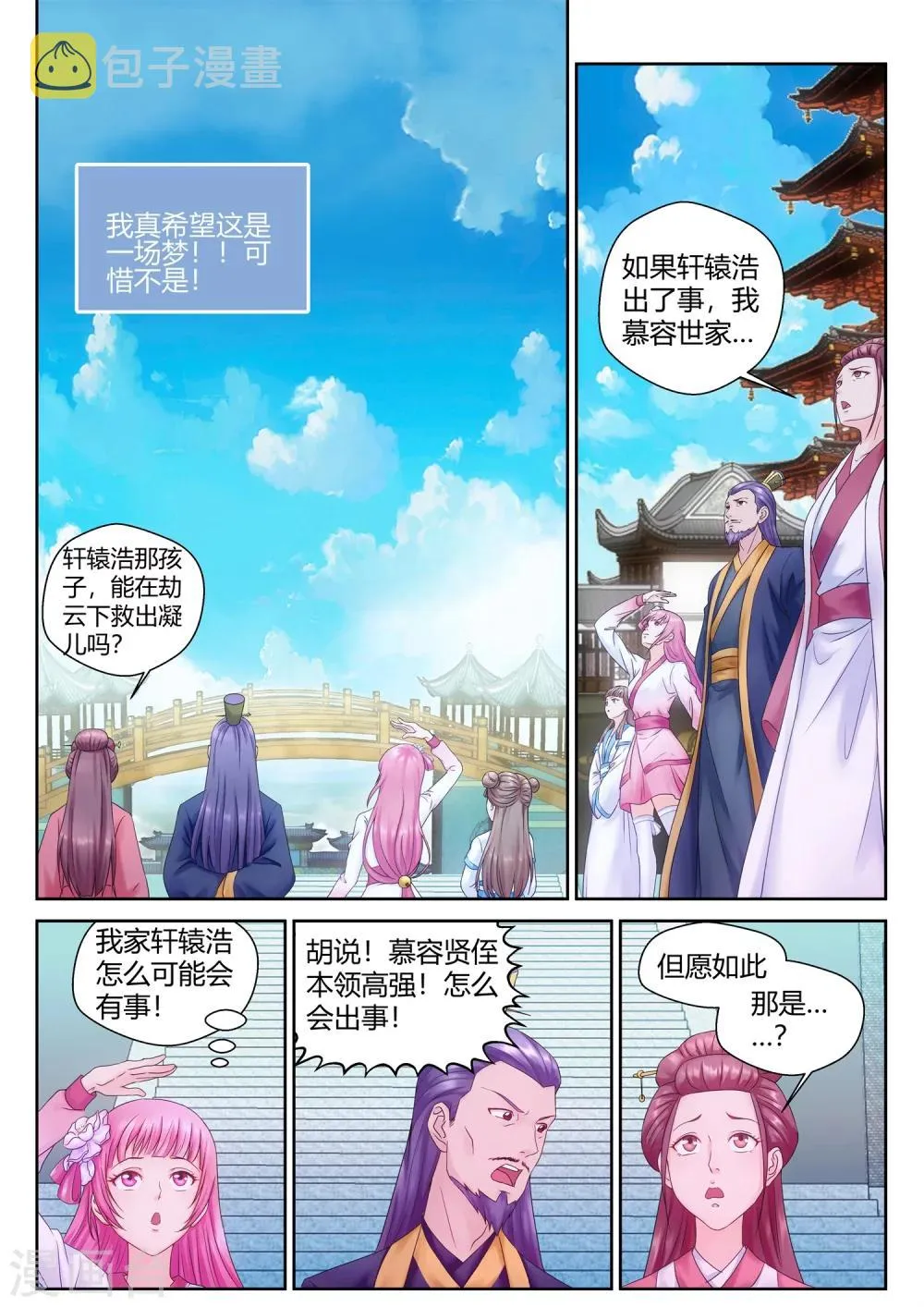 第10话 第9页