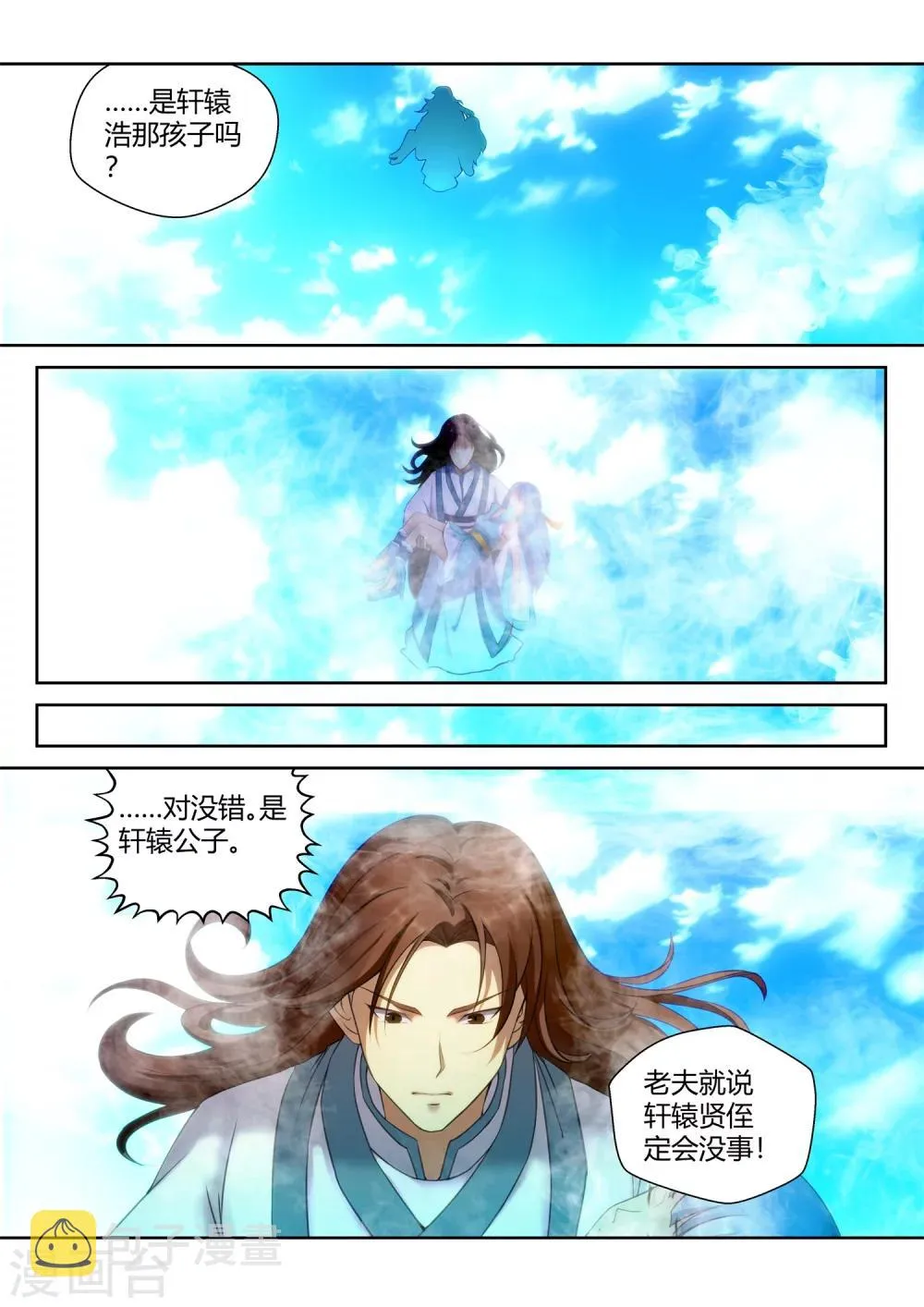 第10话 第10页