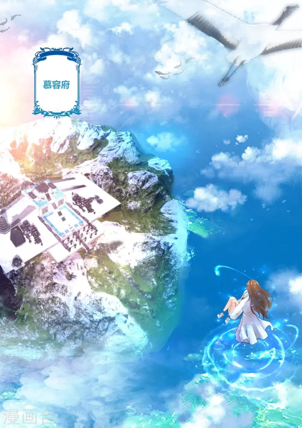 第10话 第11页