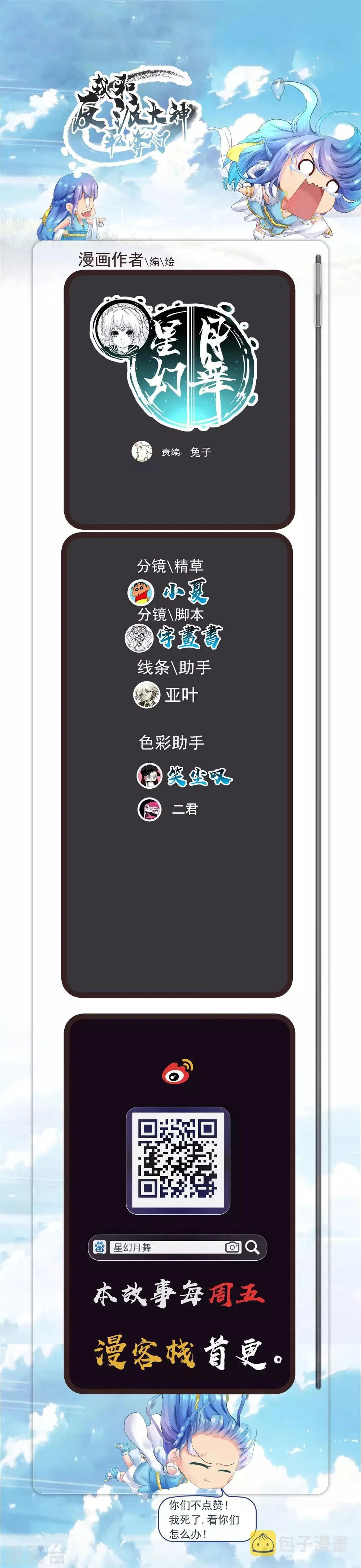 第10话 第12页