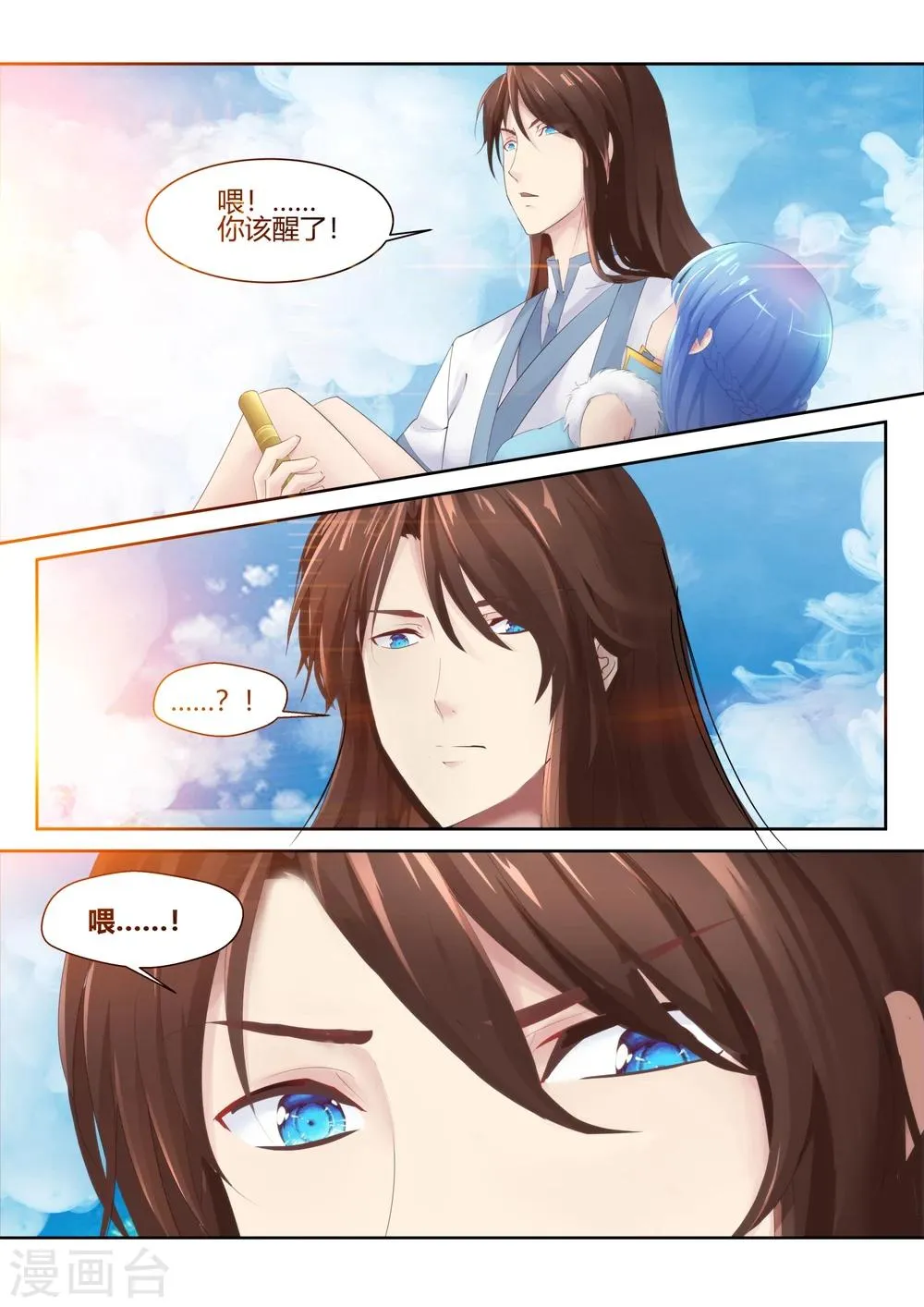 第11话 第2页