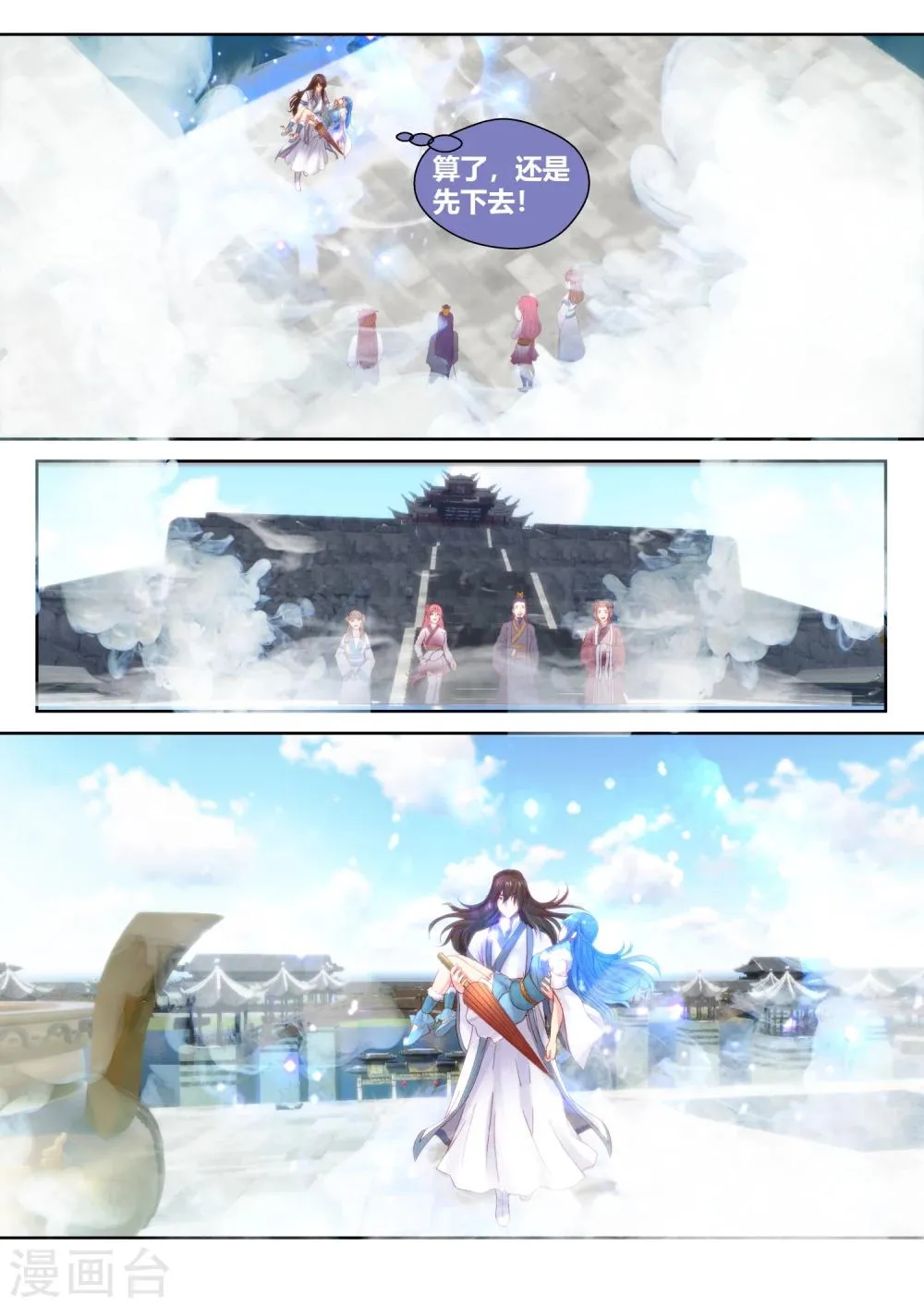 第11话 第5页