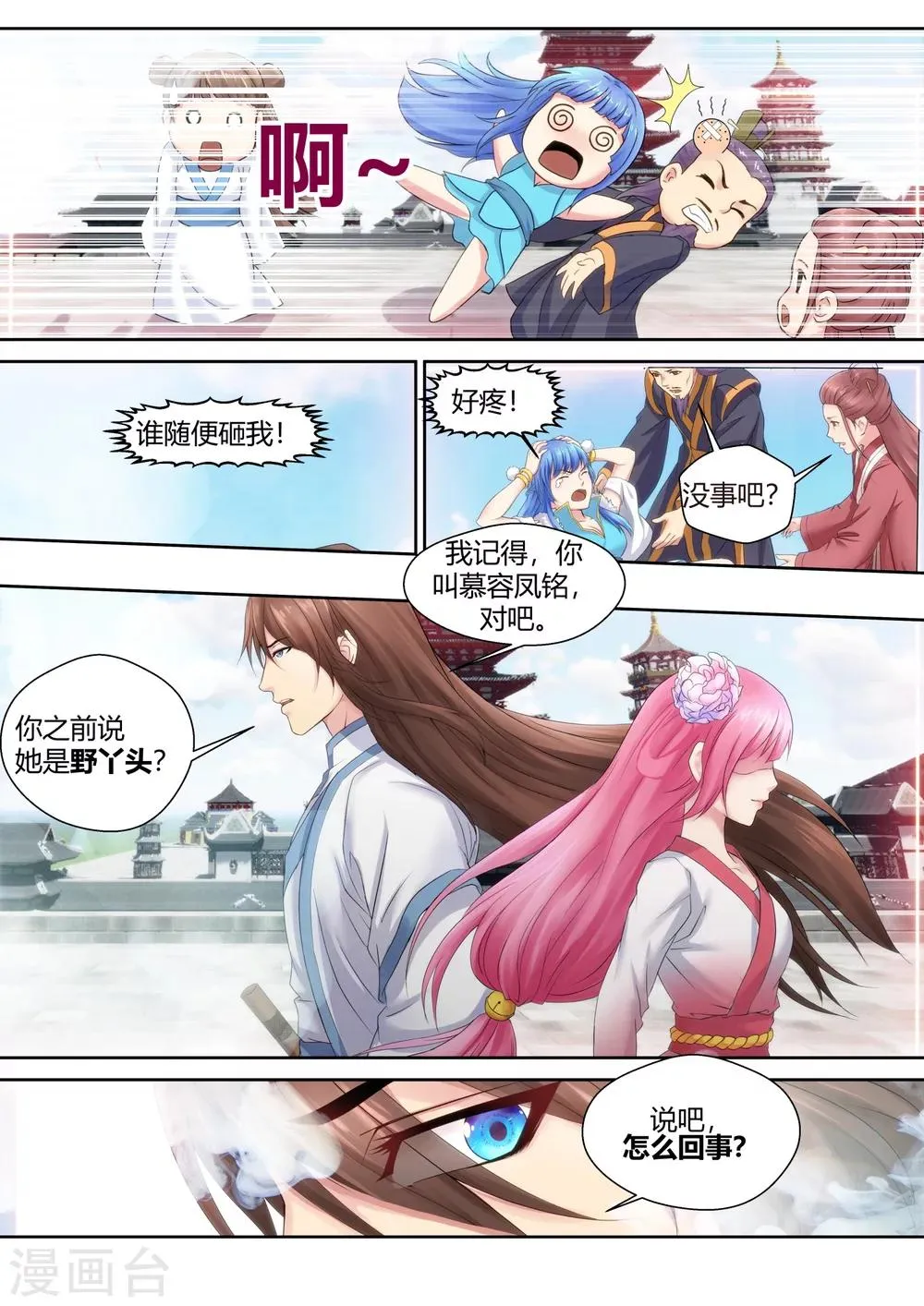 第11话 第7页