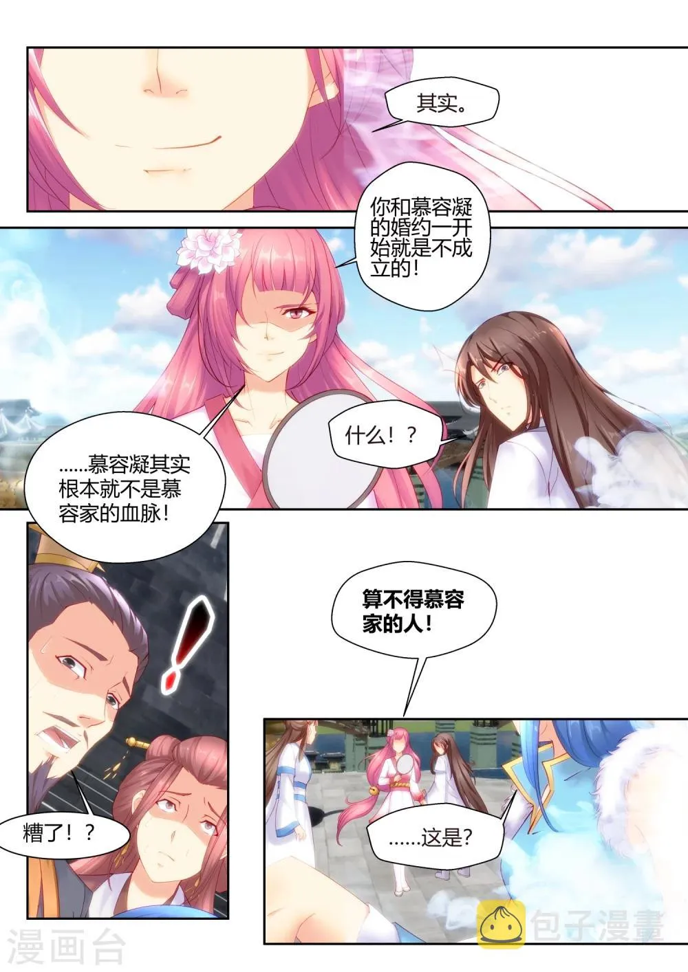 第11话 第8页