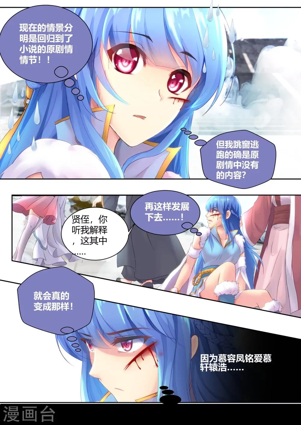 第11话 第9页