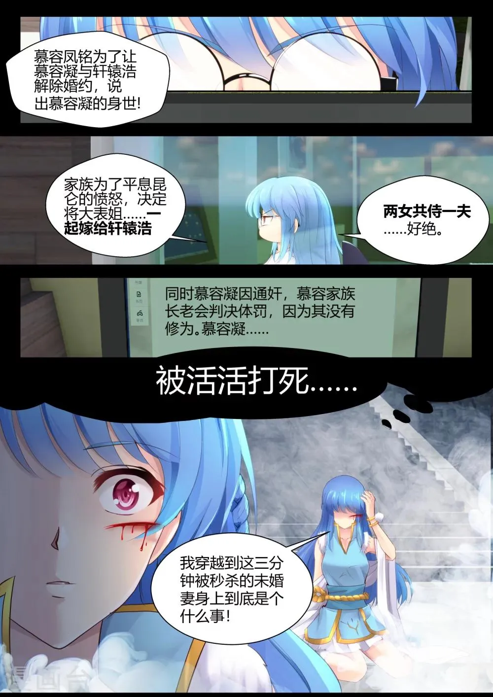 第11话 第10页