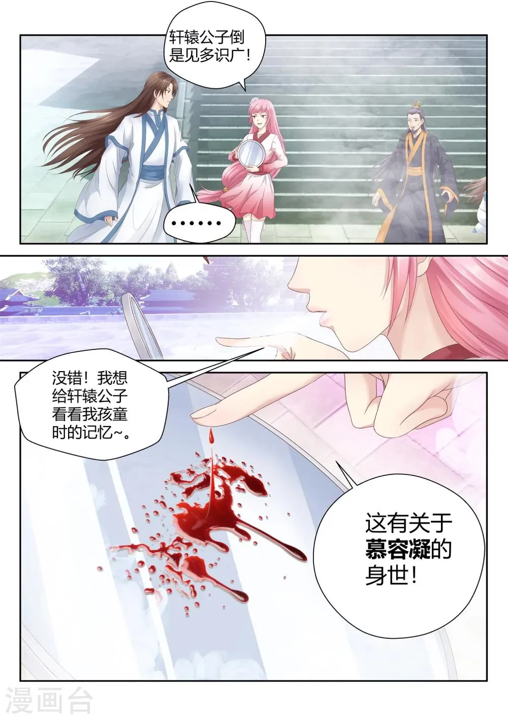 第12话 第3页