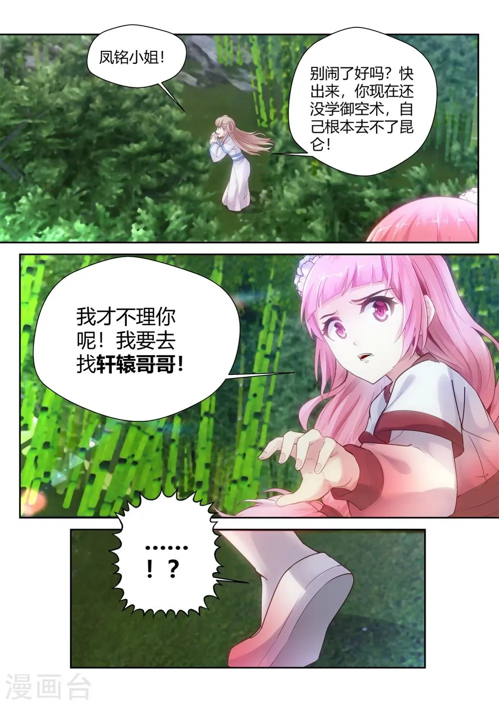 第12话 第5页