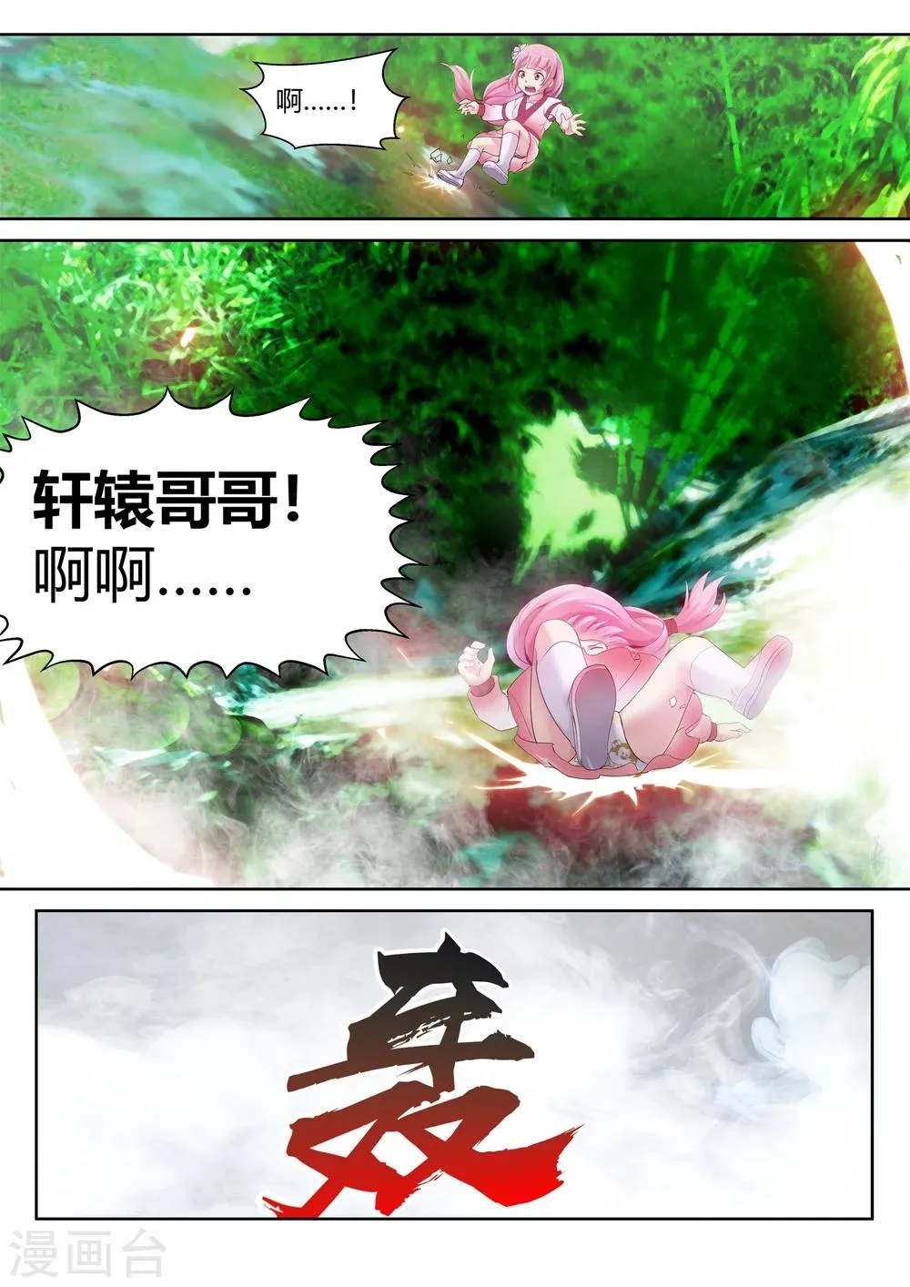 第12话 第6页