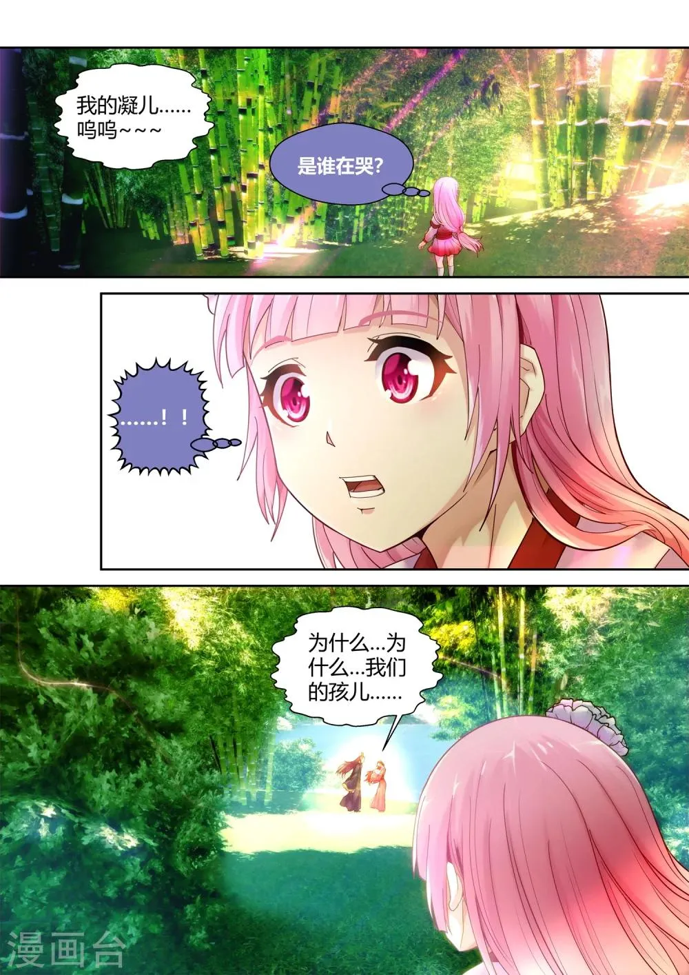 第12话 第8页