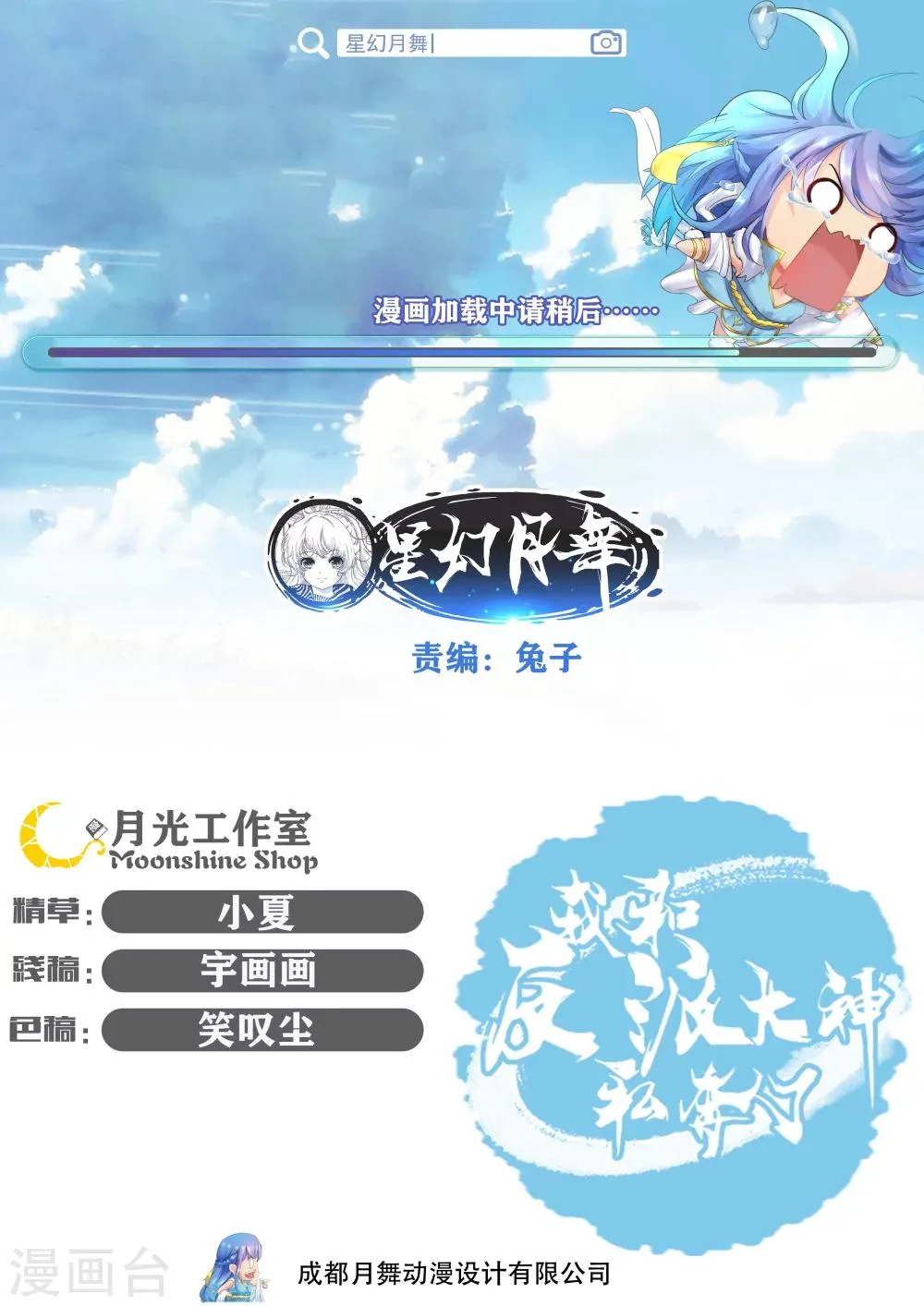 第13话 第1页