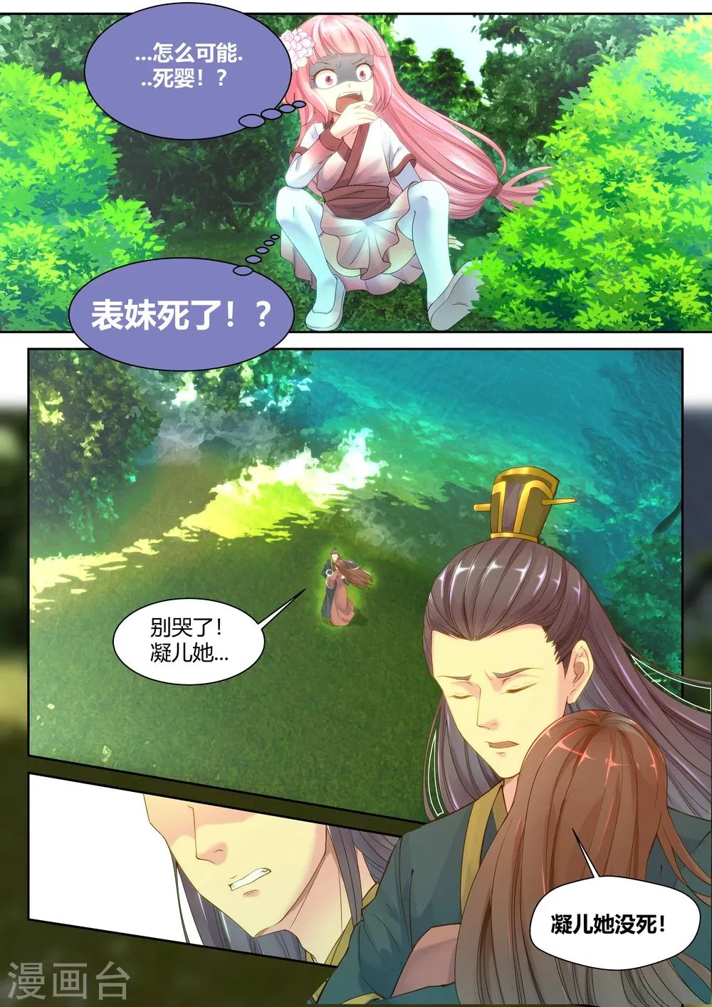 第13话 第2页