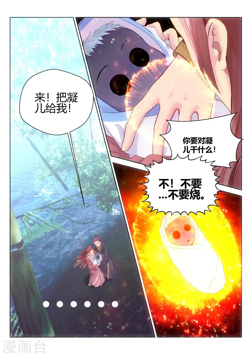 第13话 第3页