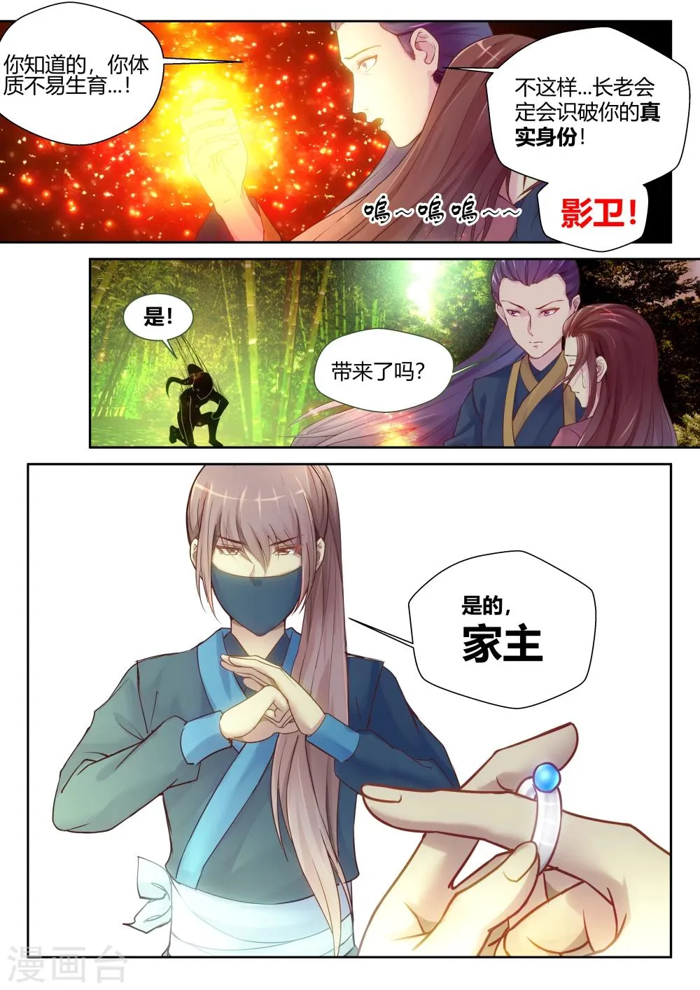 第13话 第4页