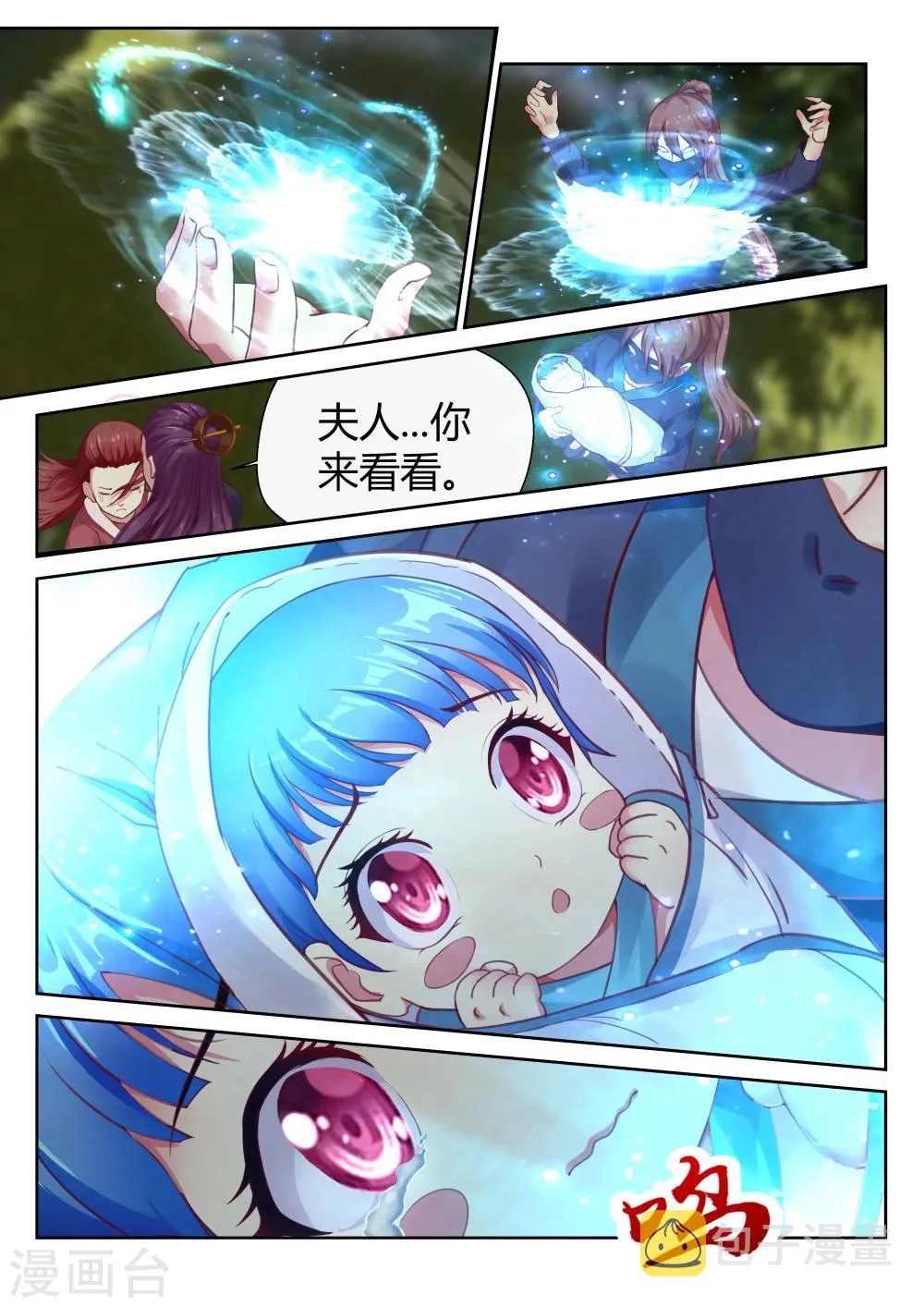 第13话 第5页