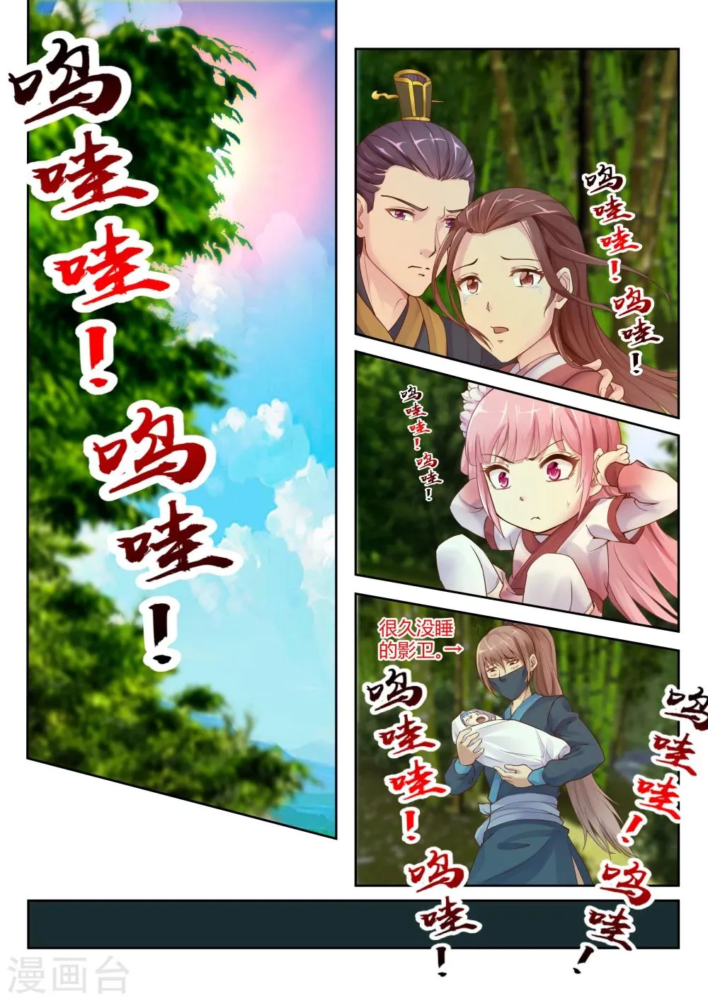 第13话 第6页
