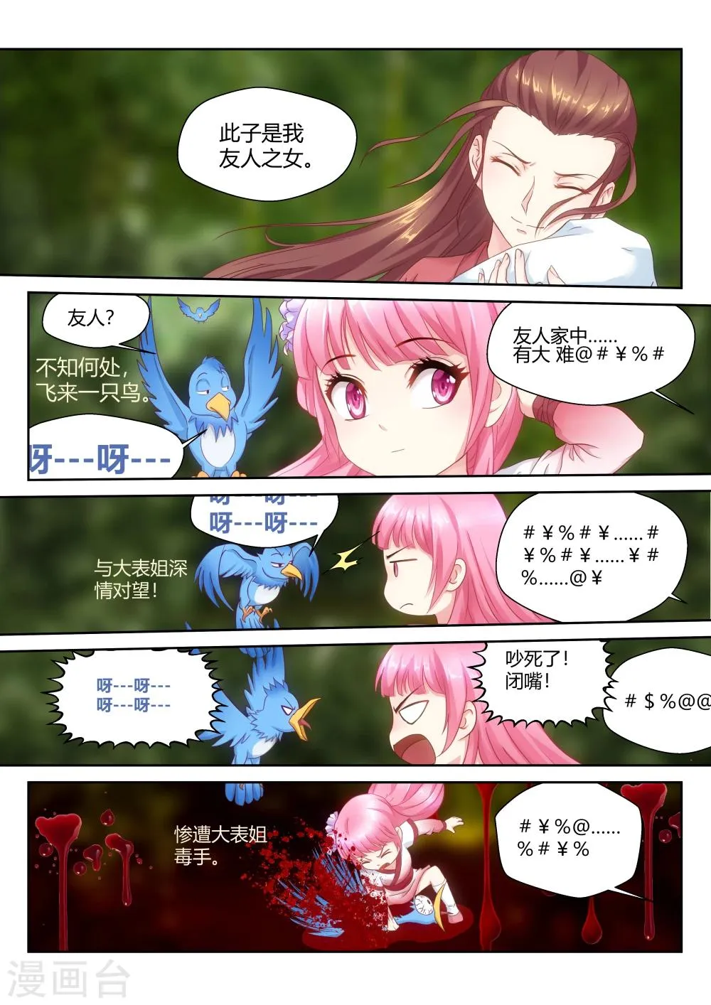 第13话 第9页