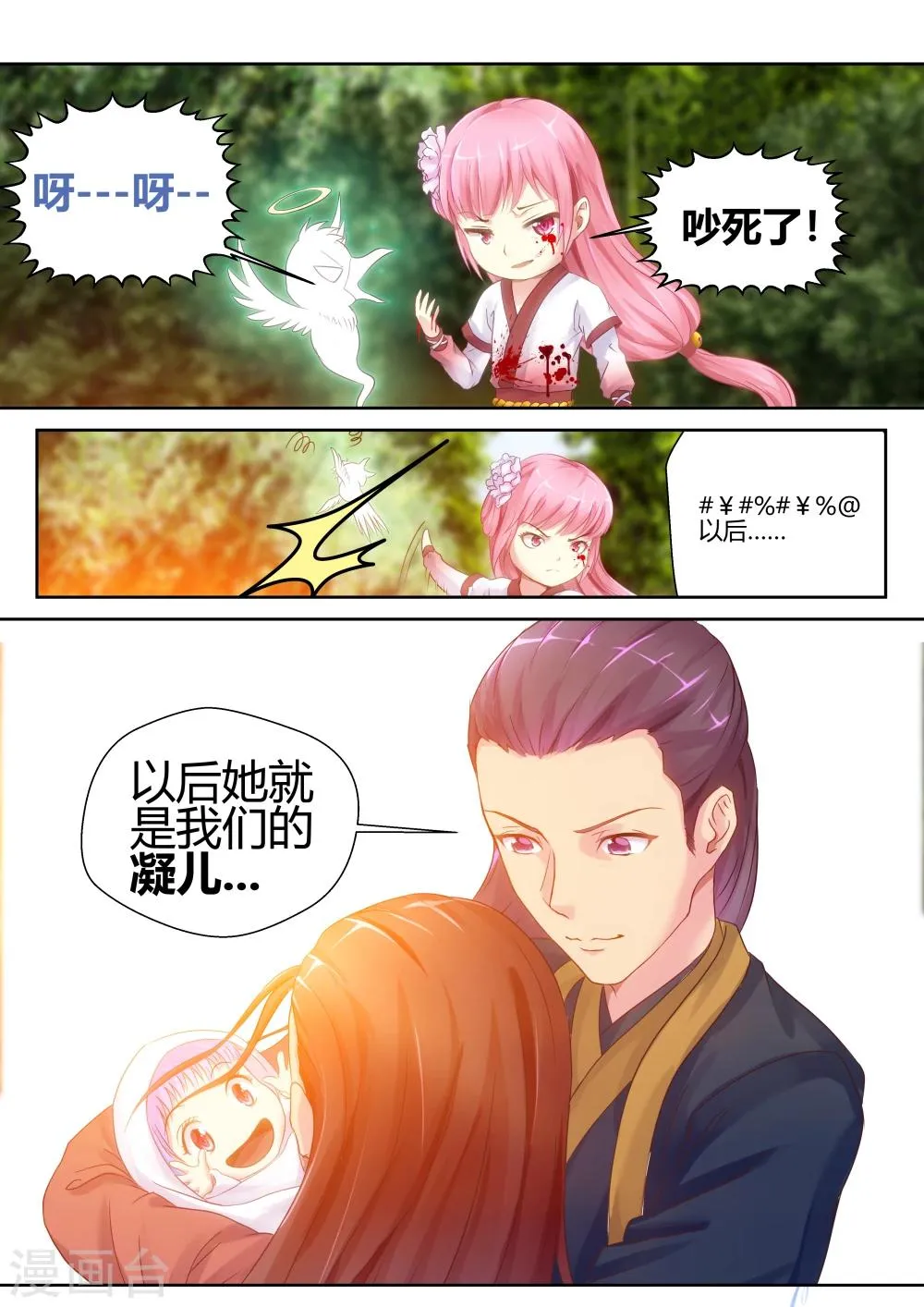 第13话 第10页