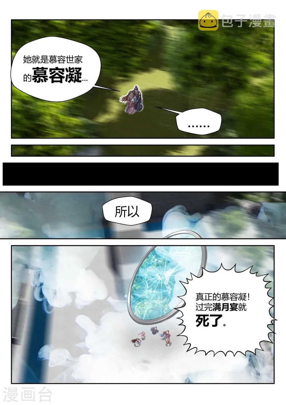 第13话 第11页