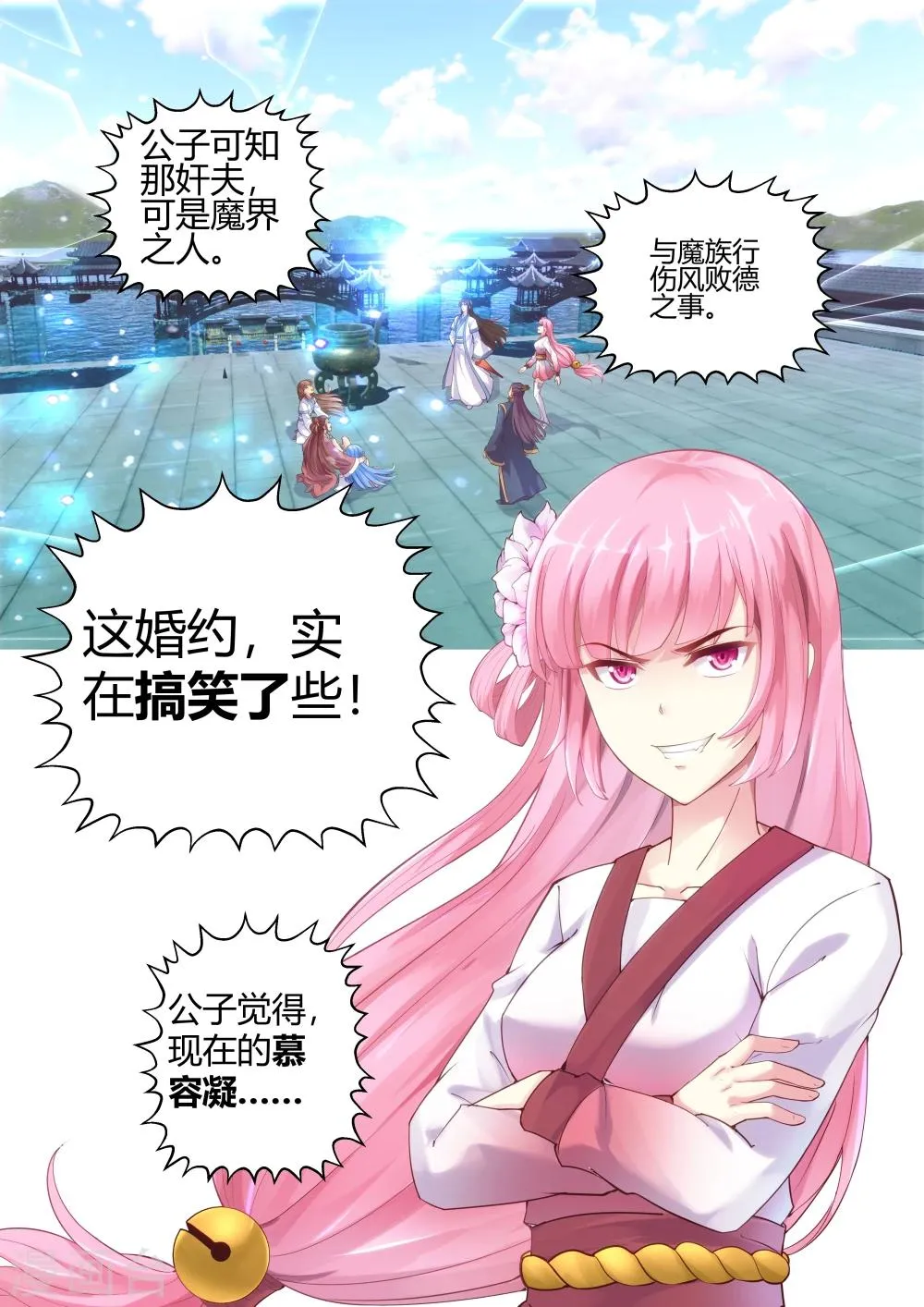 第13话 第13页