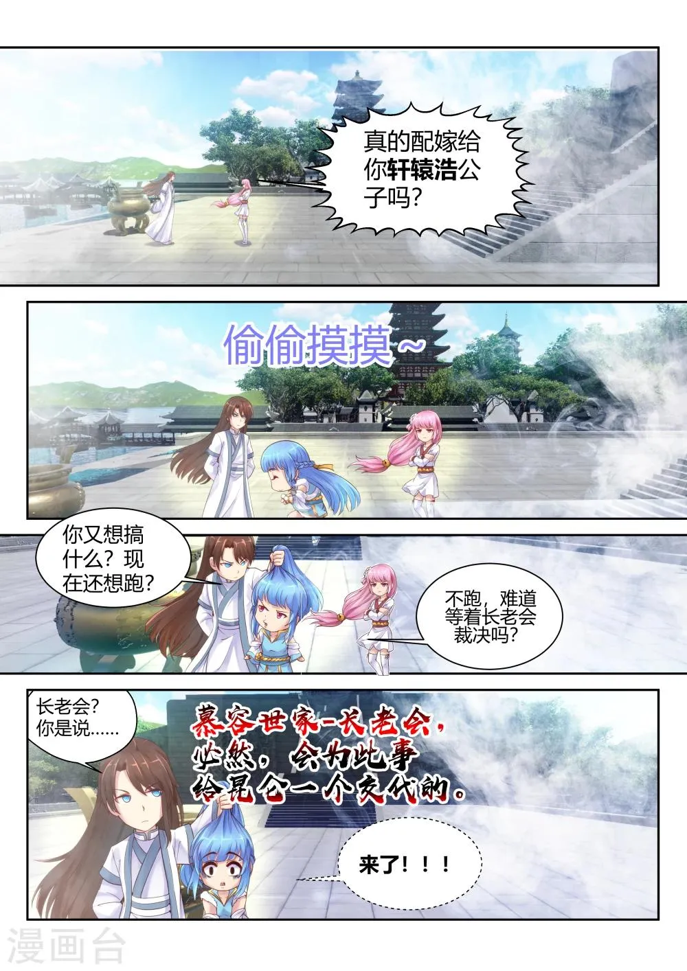 第13话 第14页