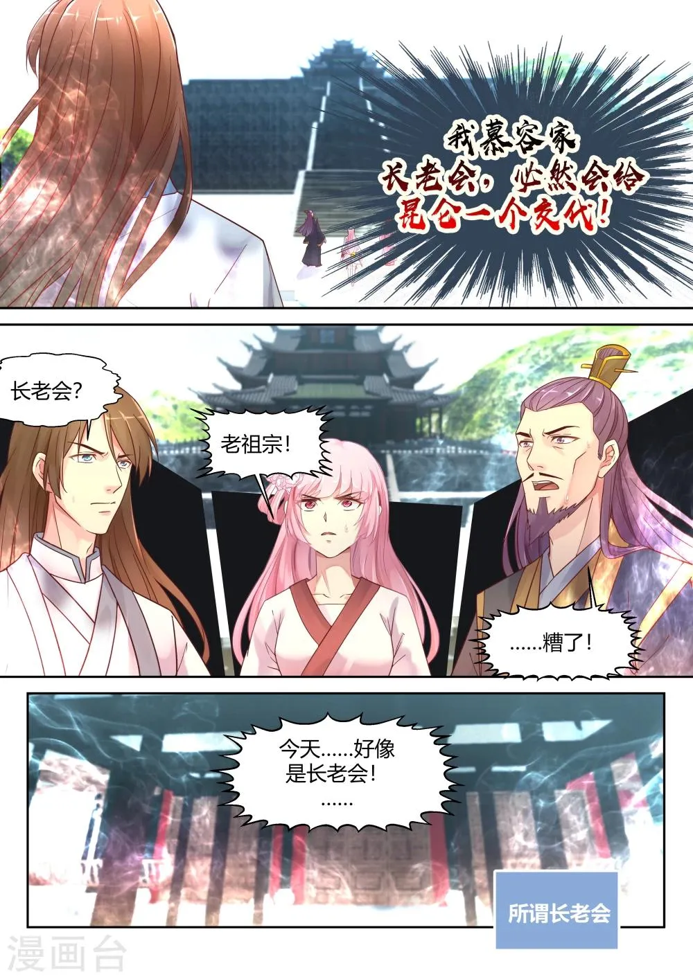 第14话 第2页