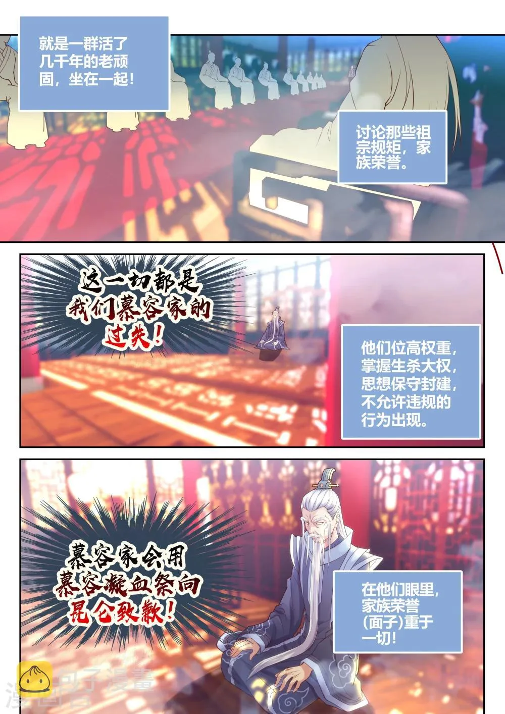第14话 第3页