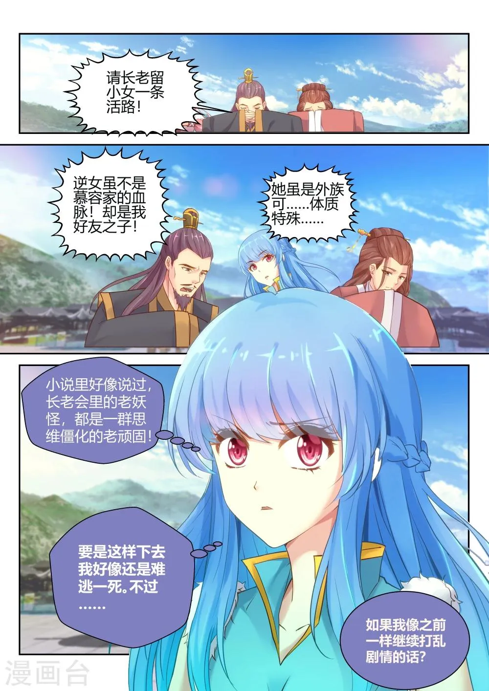 第14话 第4页