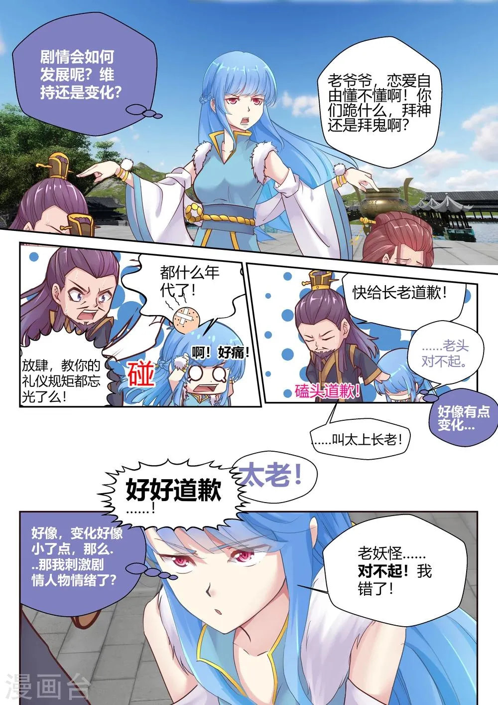 第14话 第5页
