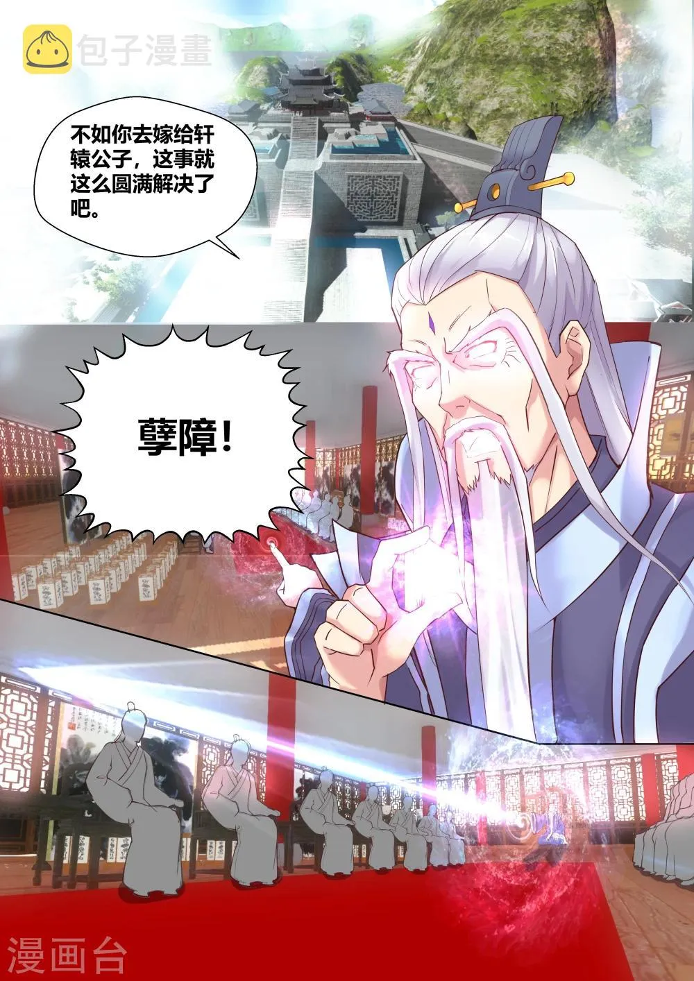 第14话 第6页