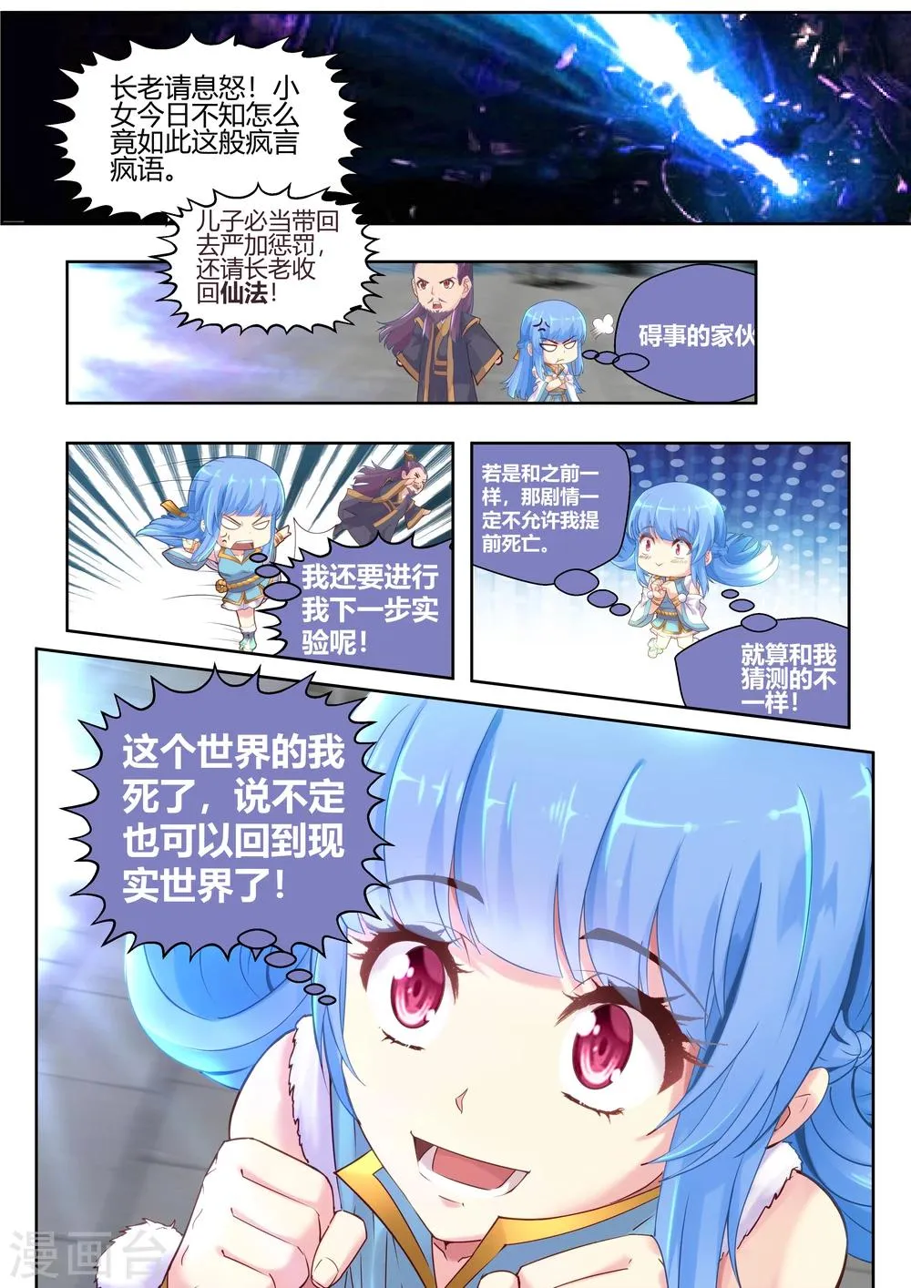 第14话 第7页
