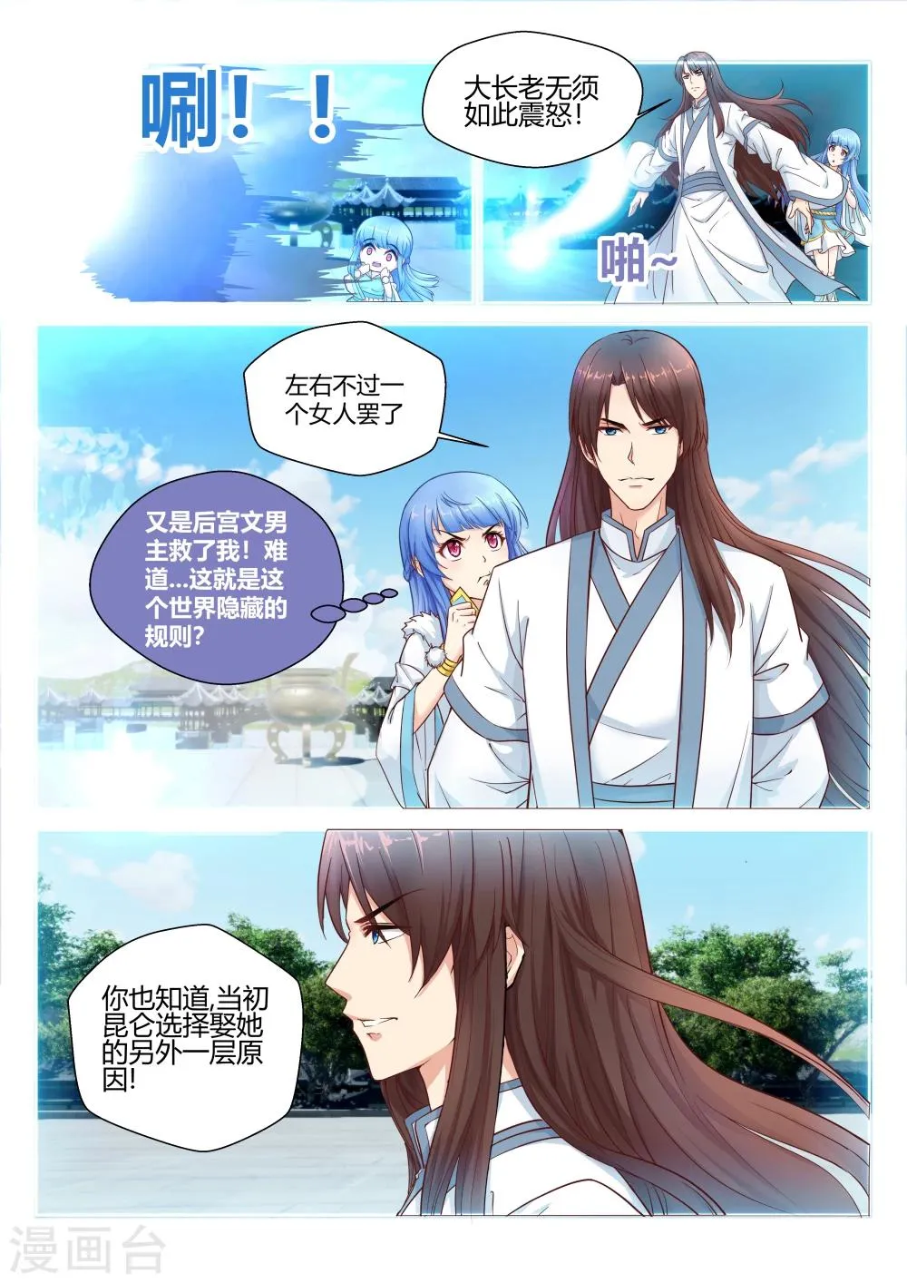 第14话 第8页