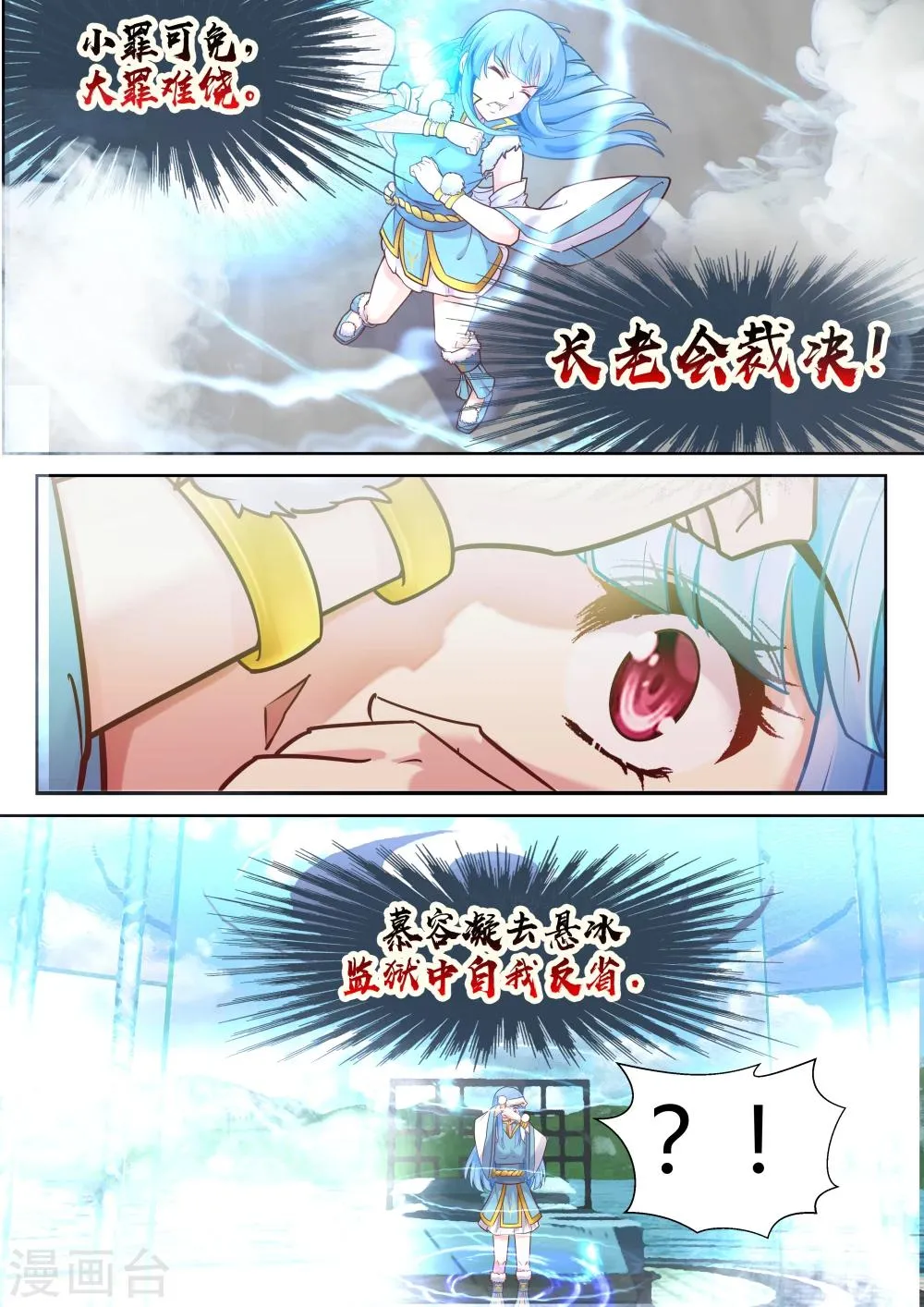 第14话 第10页