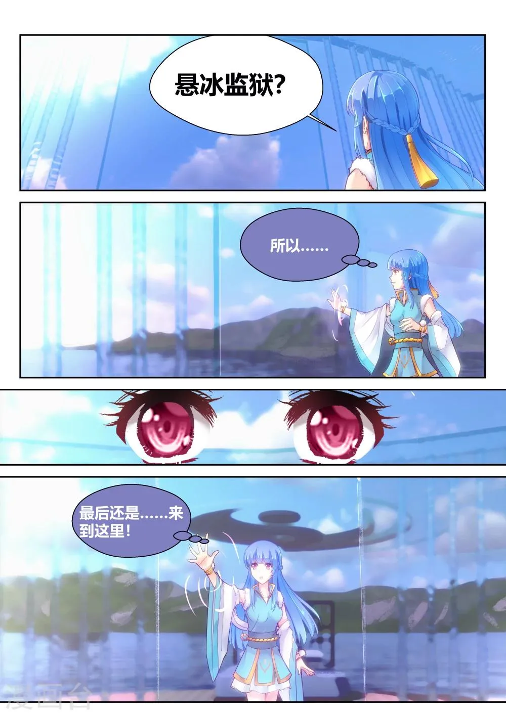 第14话 第11页