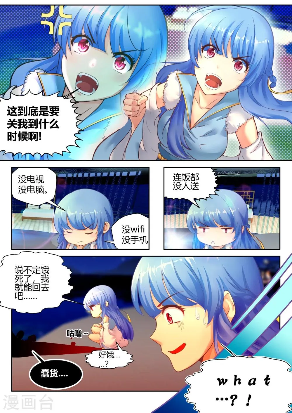 第15话 第4页