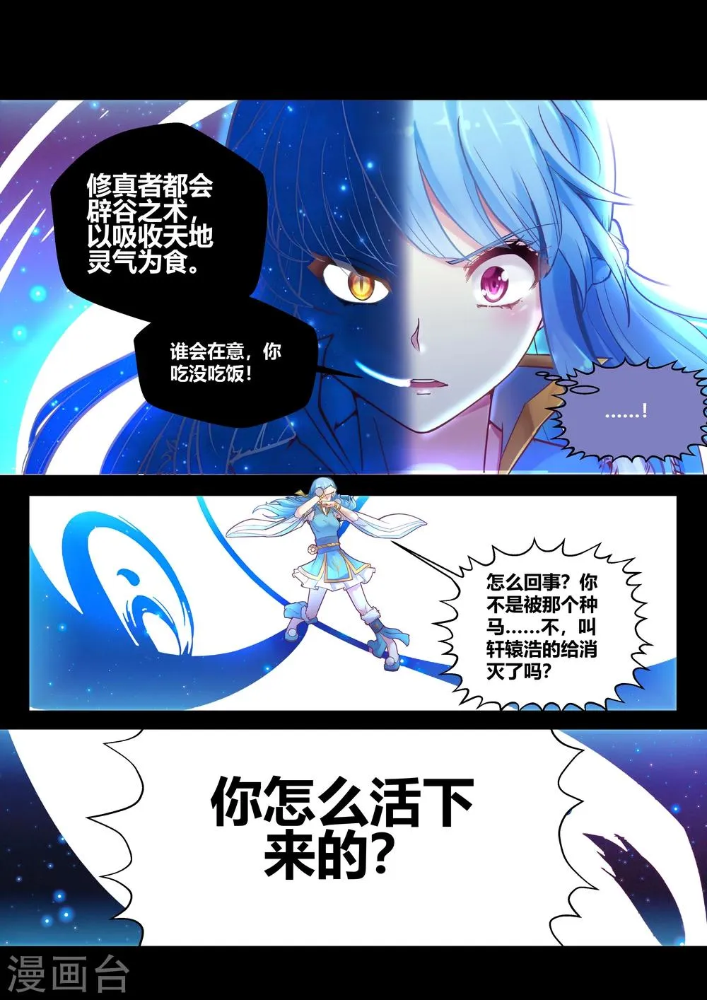 第15话 第5页