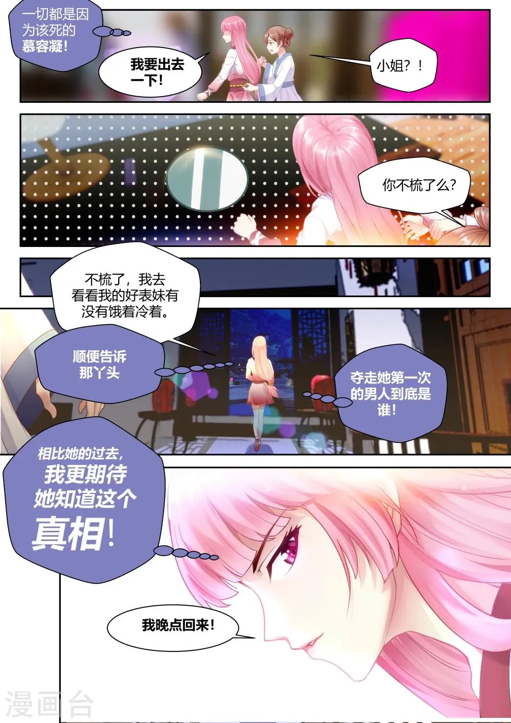 第15话 第7页