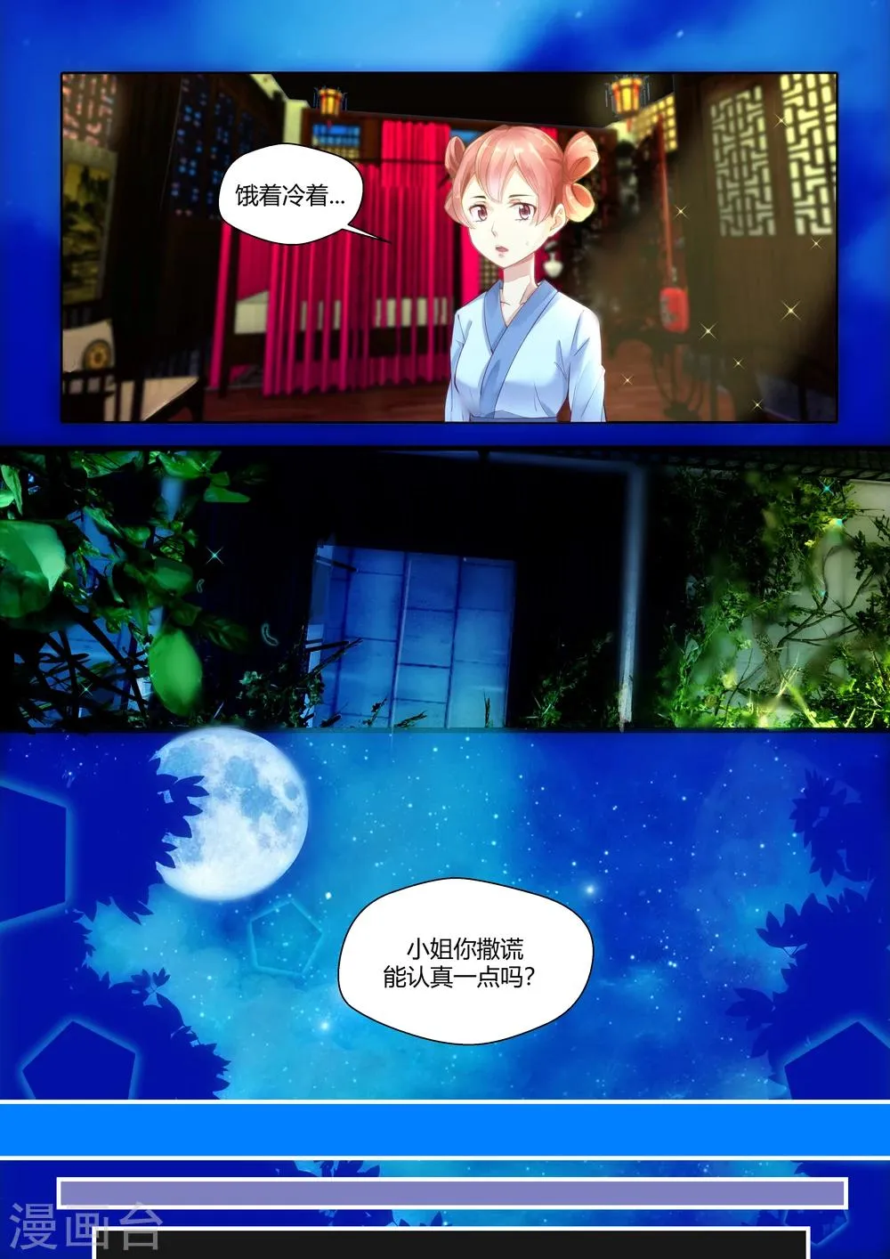 第15话 第8页