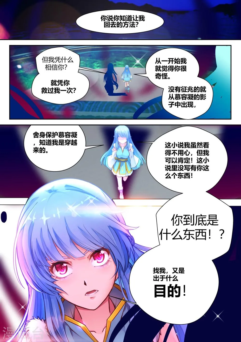 第15话 第11页