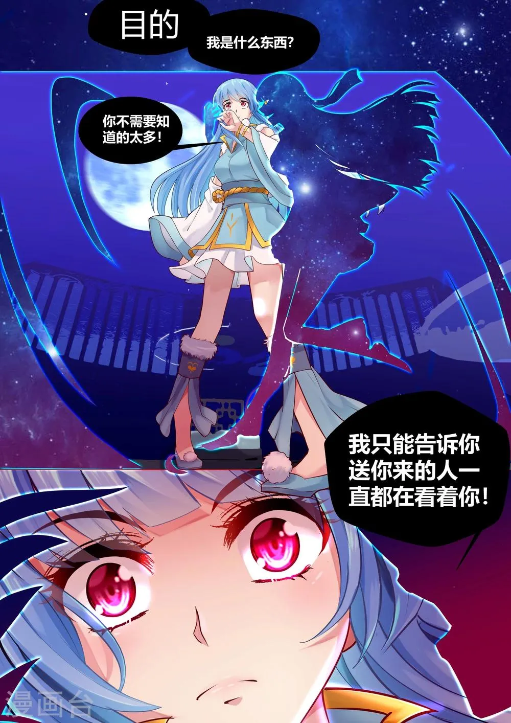 第15话 第12页