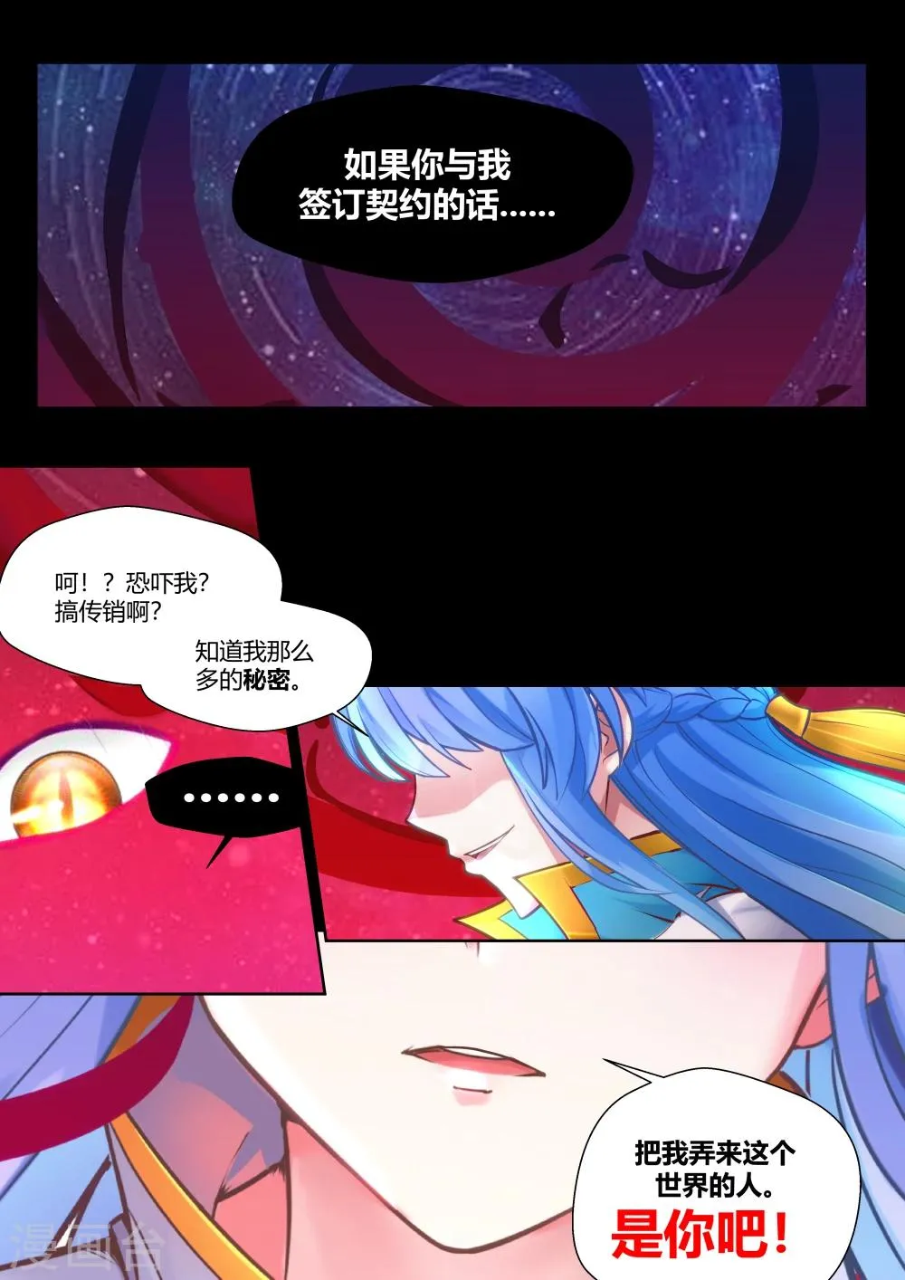 第15话 第14页