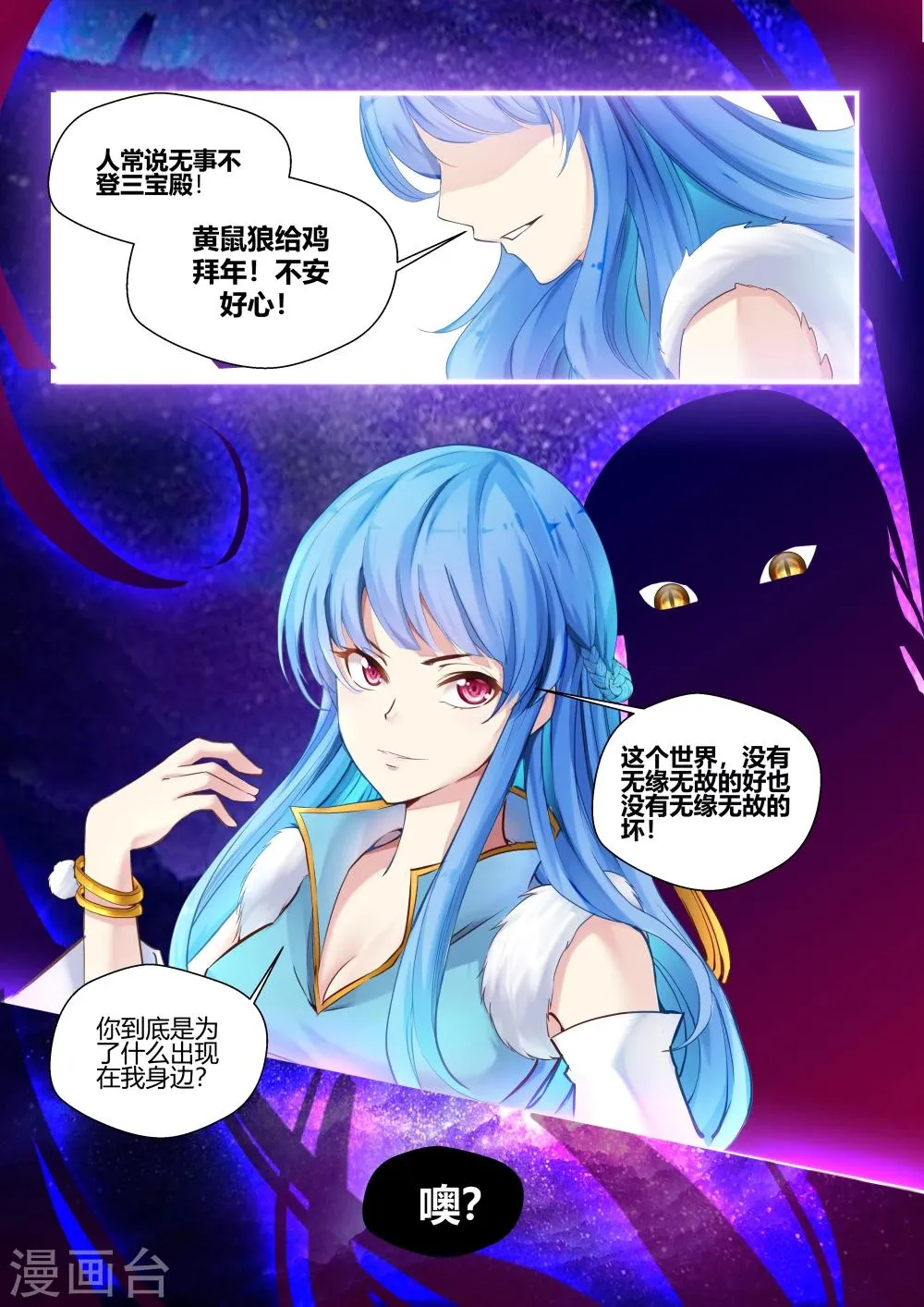 第16话 第2页