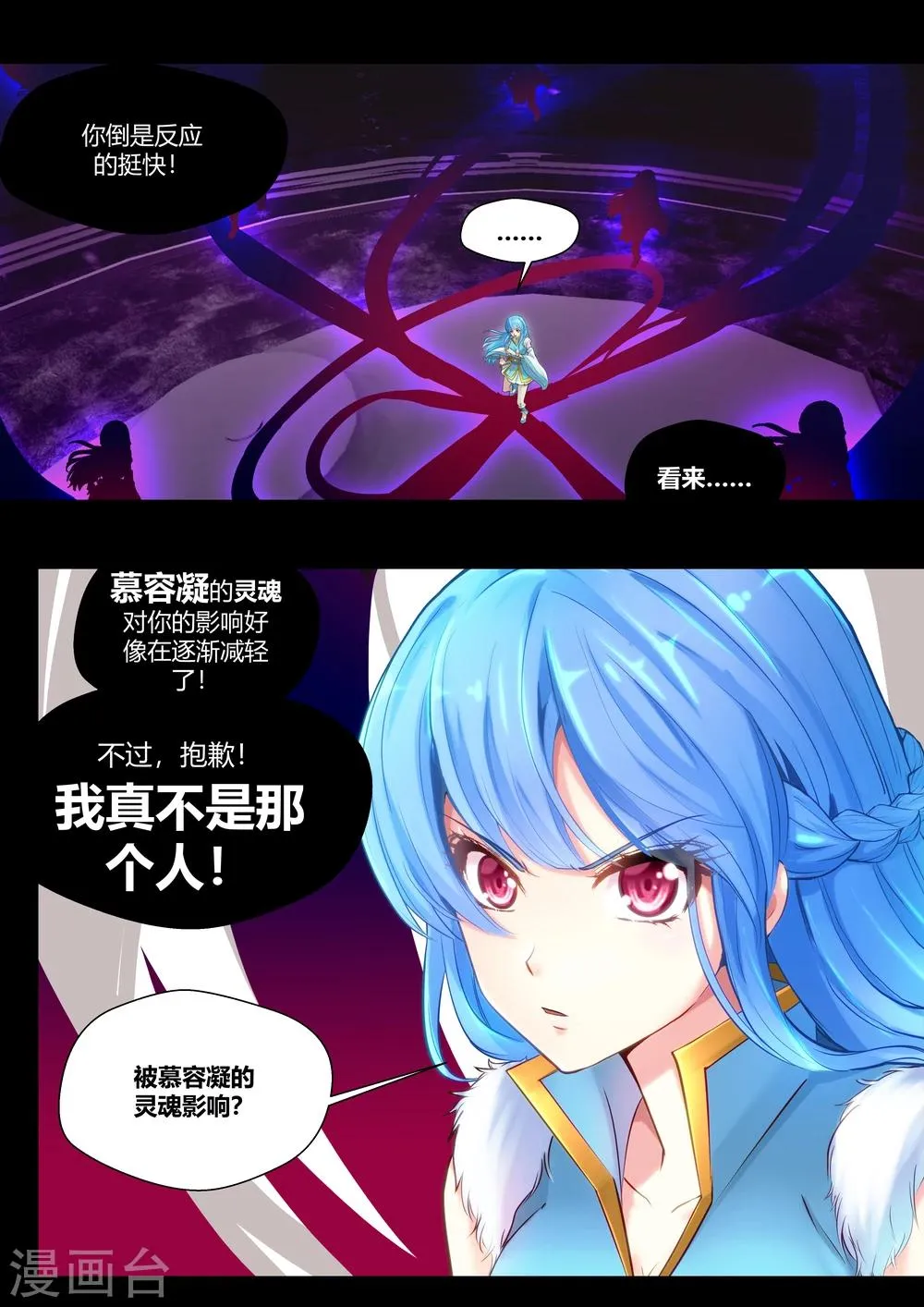 第16话 第3页