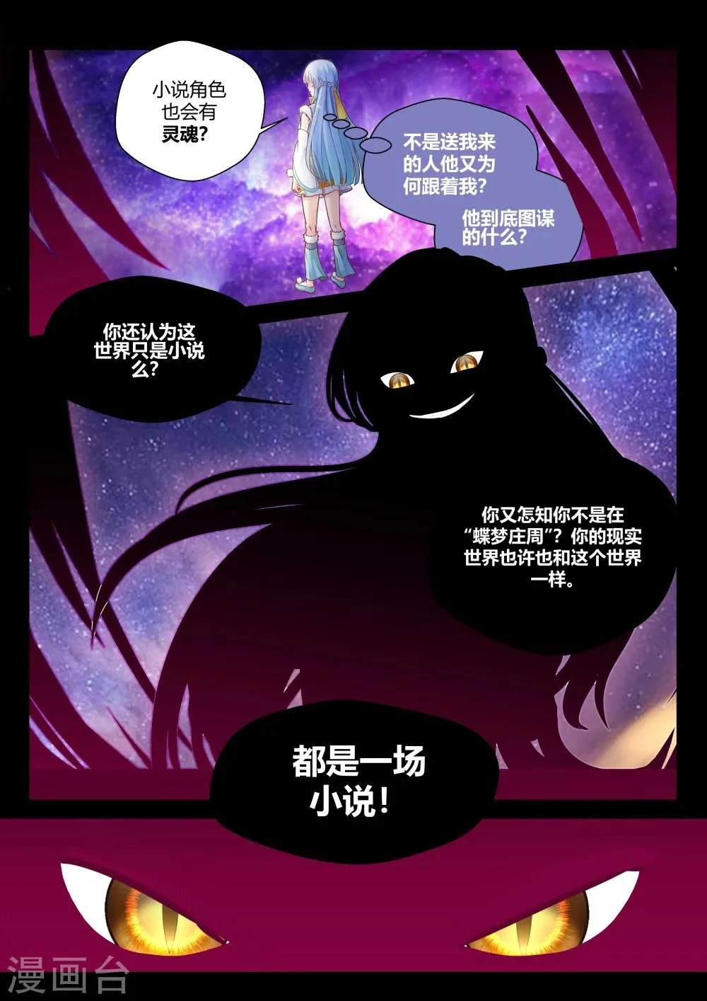 第16话 第4页